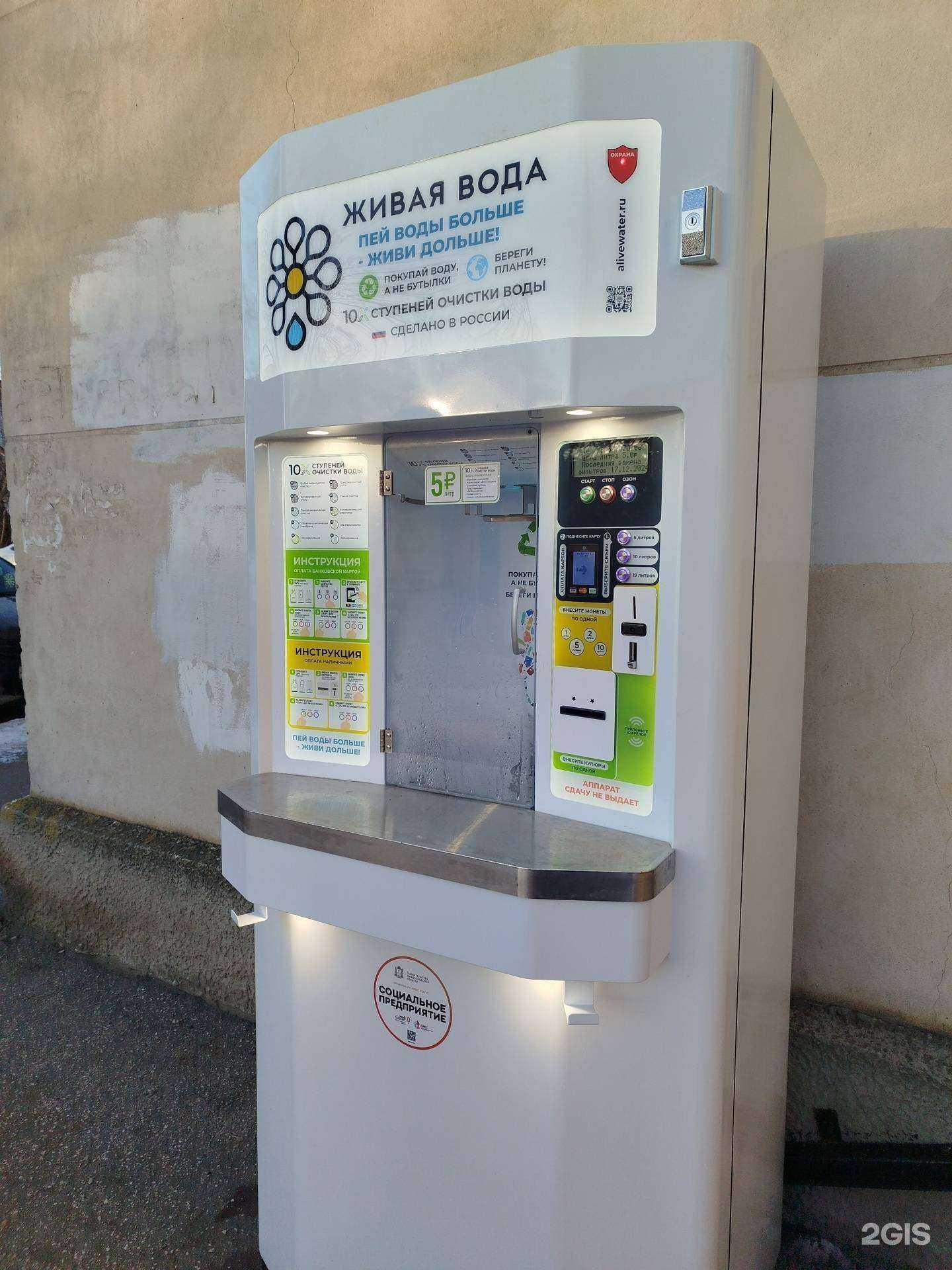 Отзывы на компанию Живая вода  в Нижнем Новгороде c фото