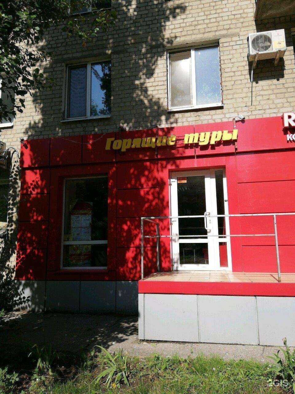 Отзывы на компанию Горящие туры в Саратове c фото