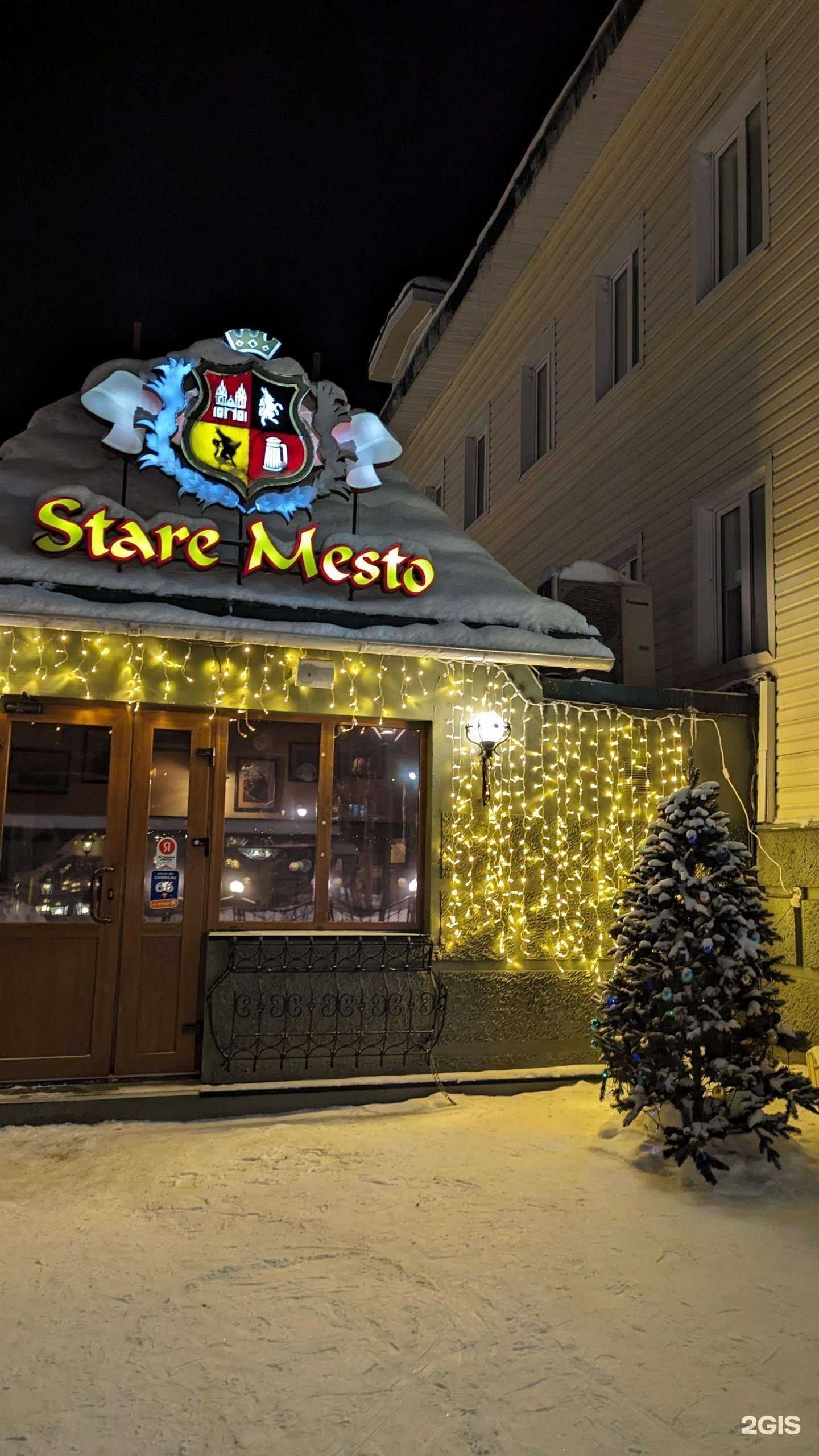 Отзывы на компанию Stare Mesto в г. Архангельск c фото