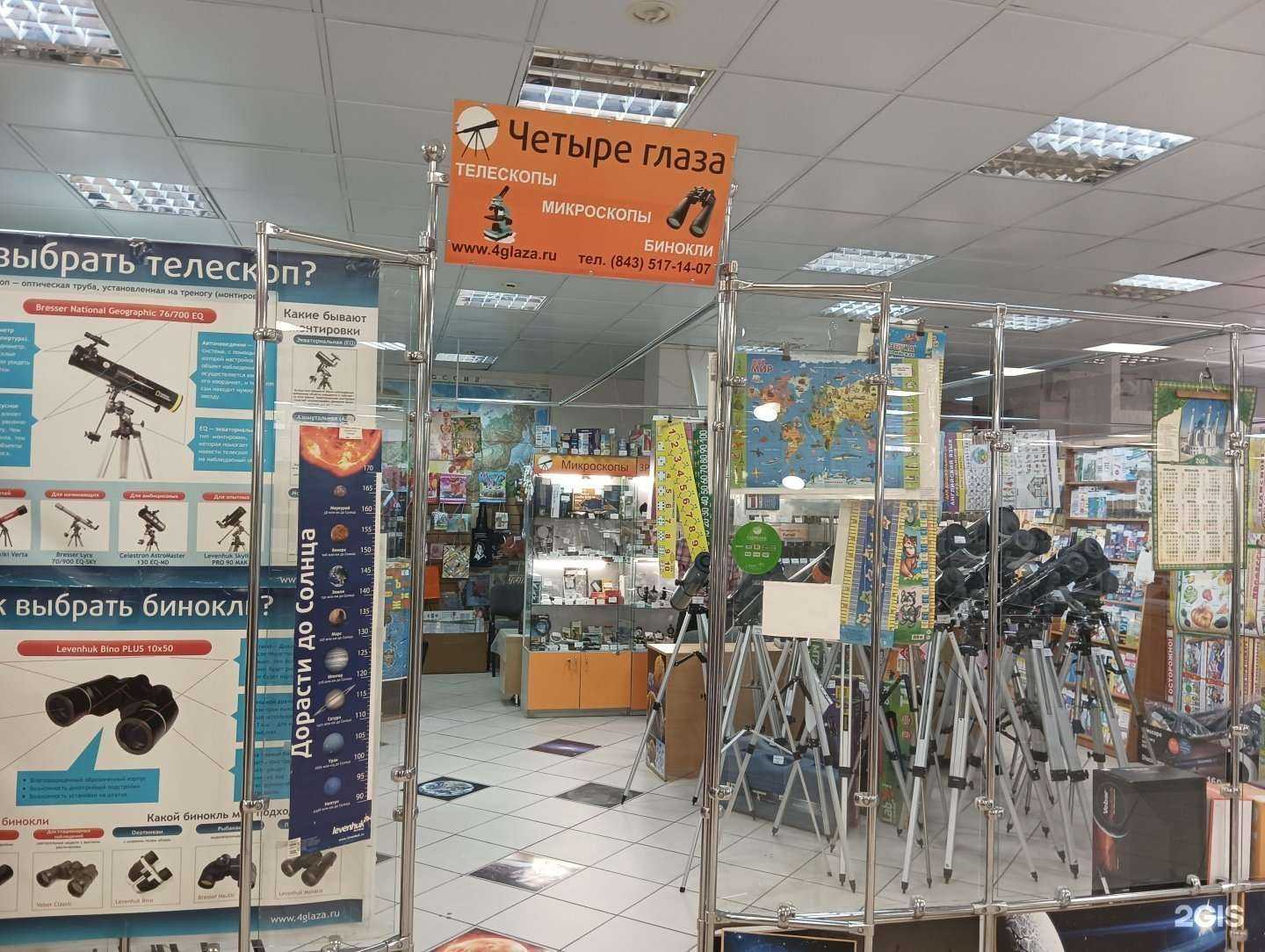 Отзывы на компанию Четыре глаза в Казани c фото