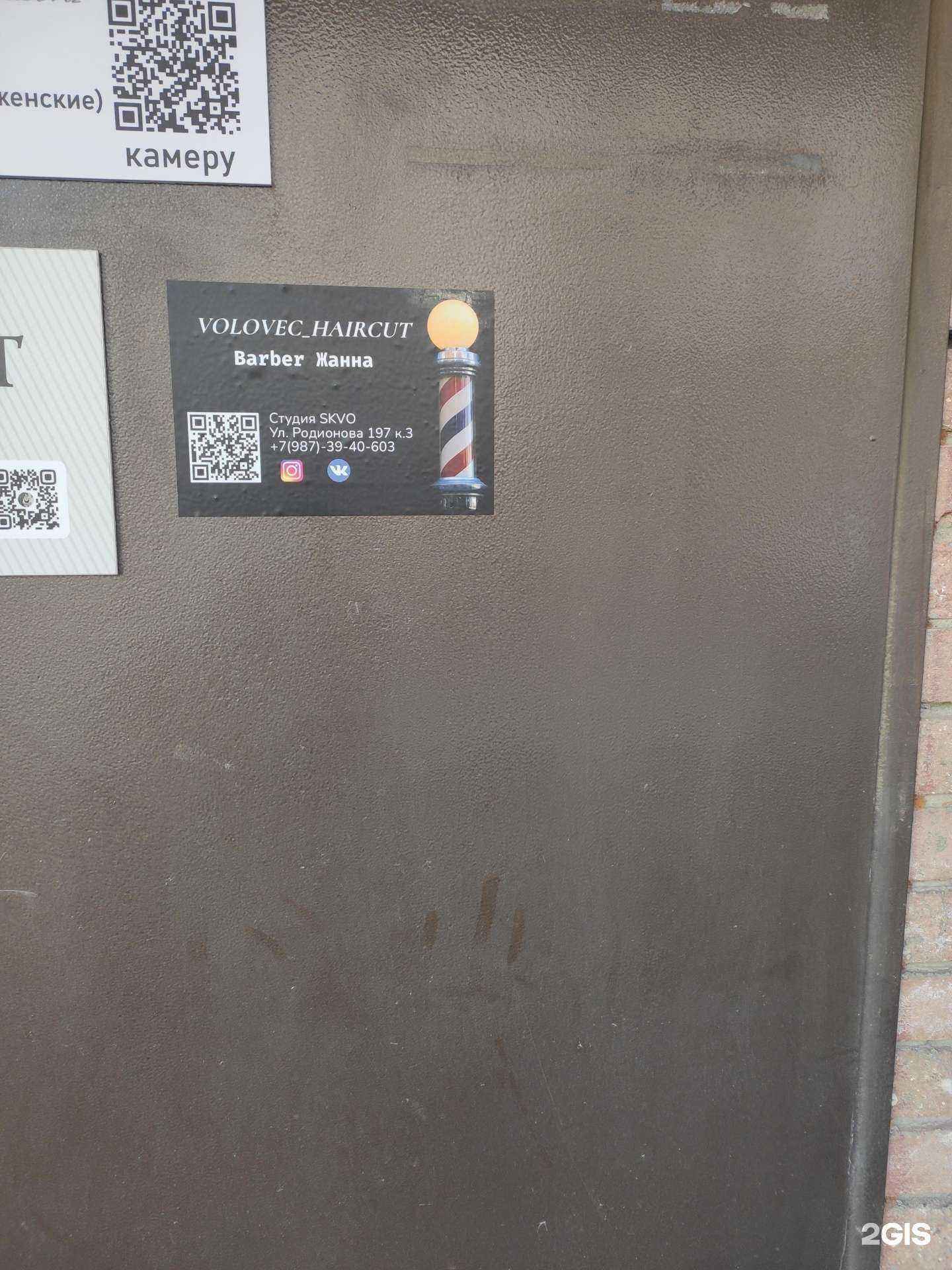 Отзывы на компанию Volivec haircut в г. Нижний Новгород c фото