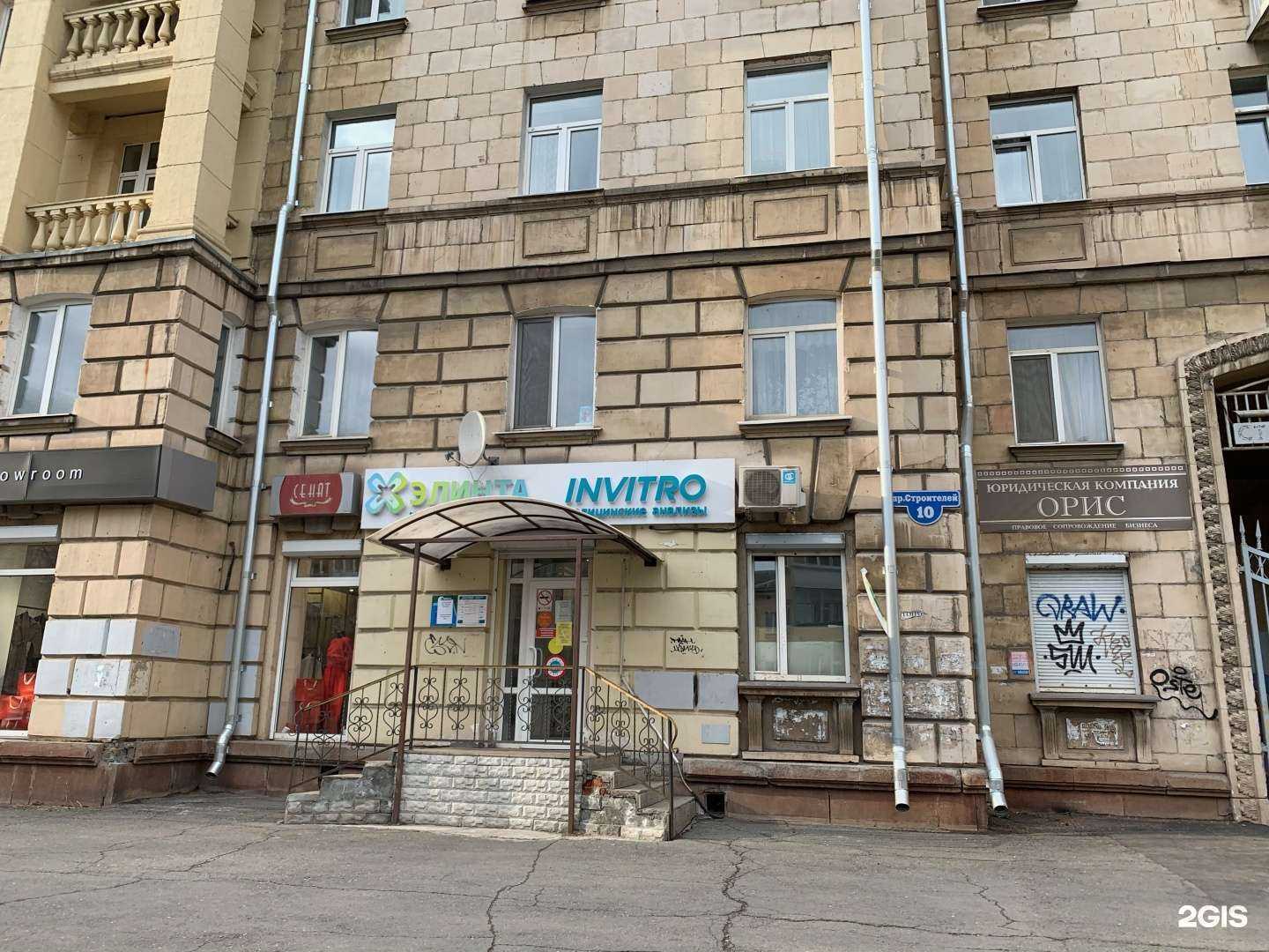 Отзывы на компанию INVITRO в г. Нижний Тагил c фото