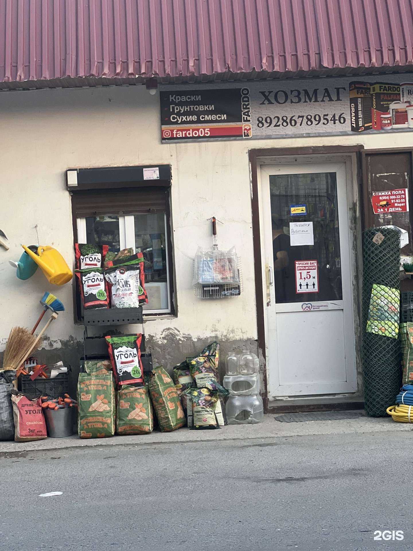 Отзывы на компанию Хозяйственный магазин в Махачкале c фото