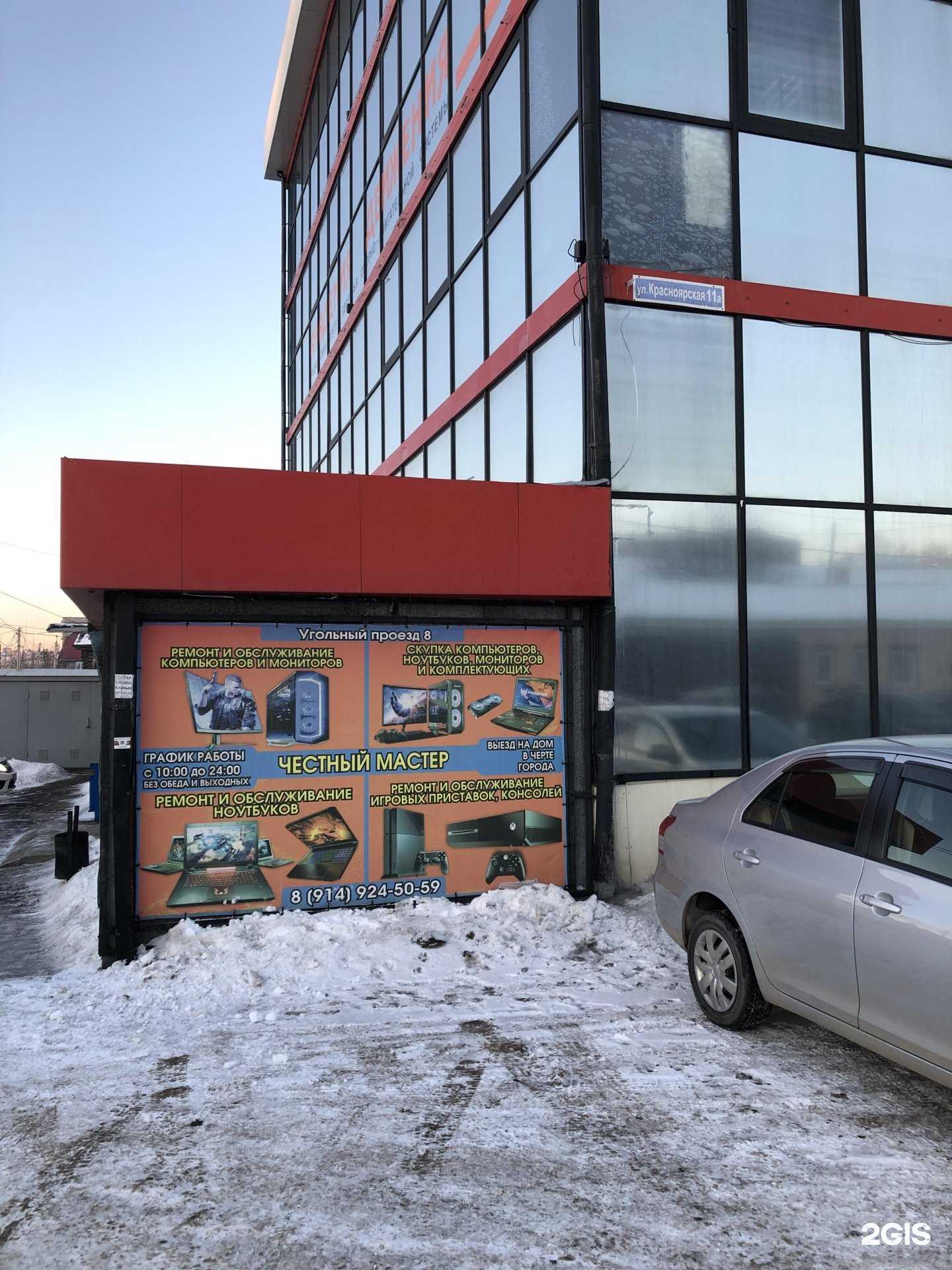 Отзывы на компанию Честный мастер в Иркутске c фото