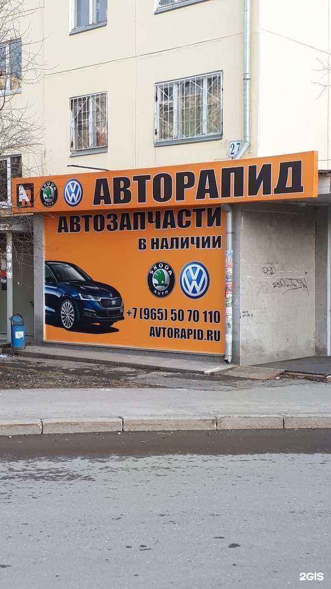 Отзывы на компанию Авторапид в Екатеринбурге c фото
