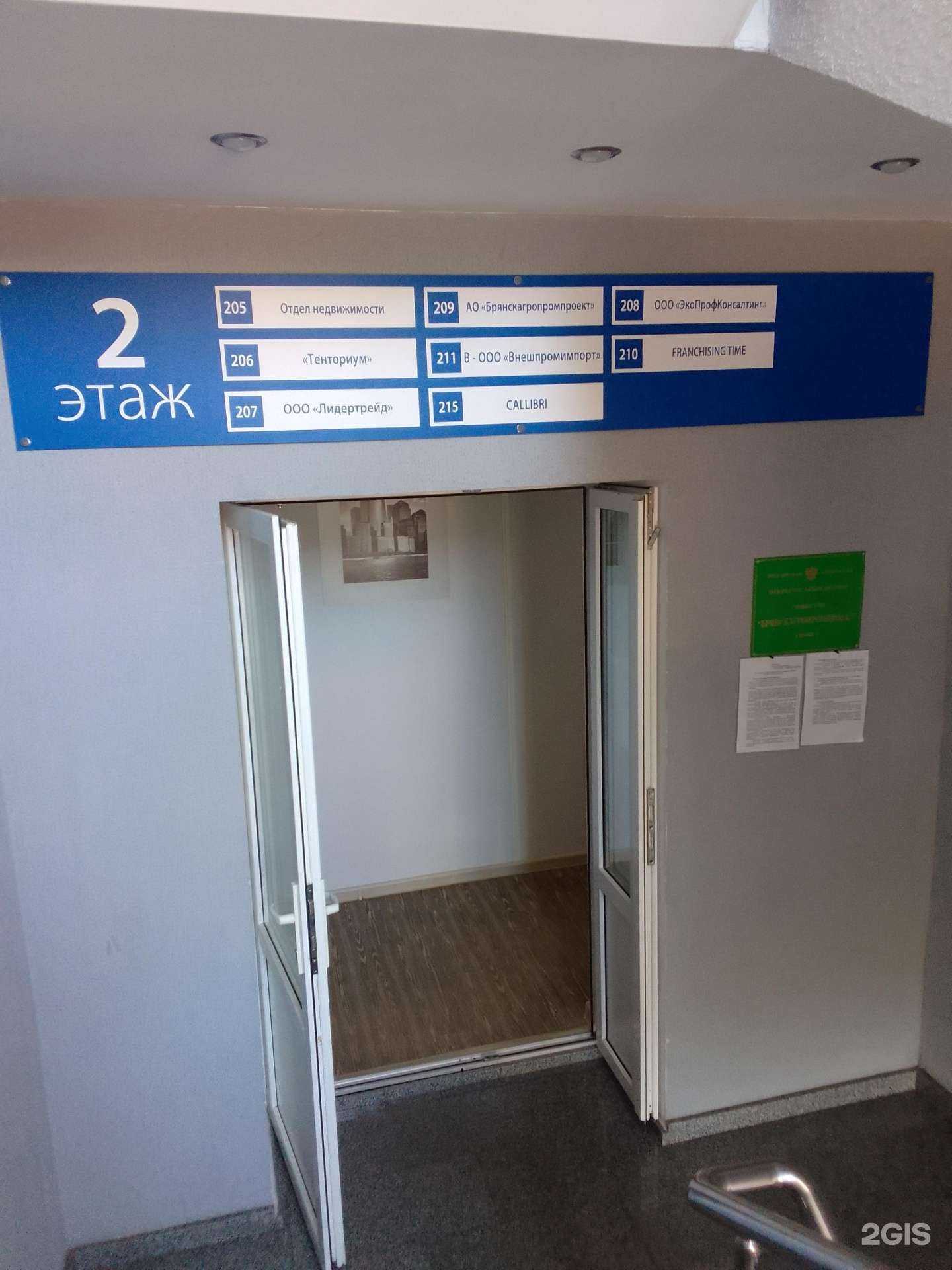 Отзывы на компанию Брянскагропромпроект в Брянске c фото