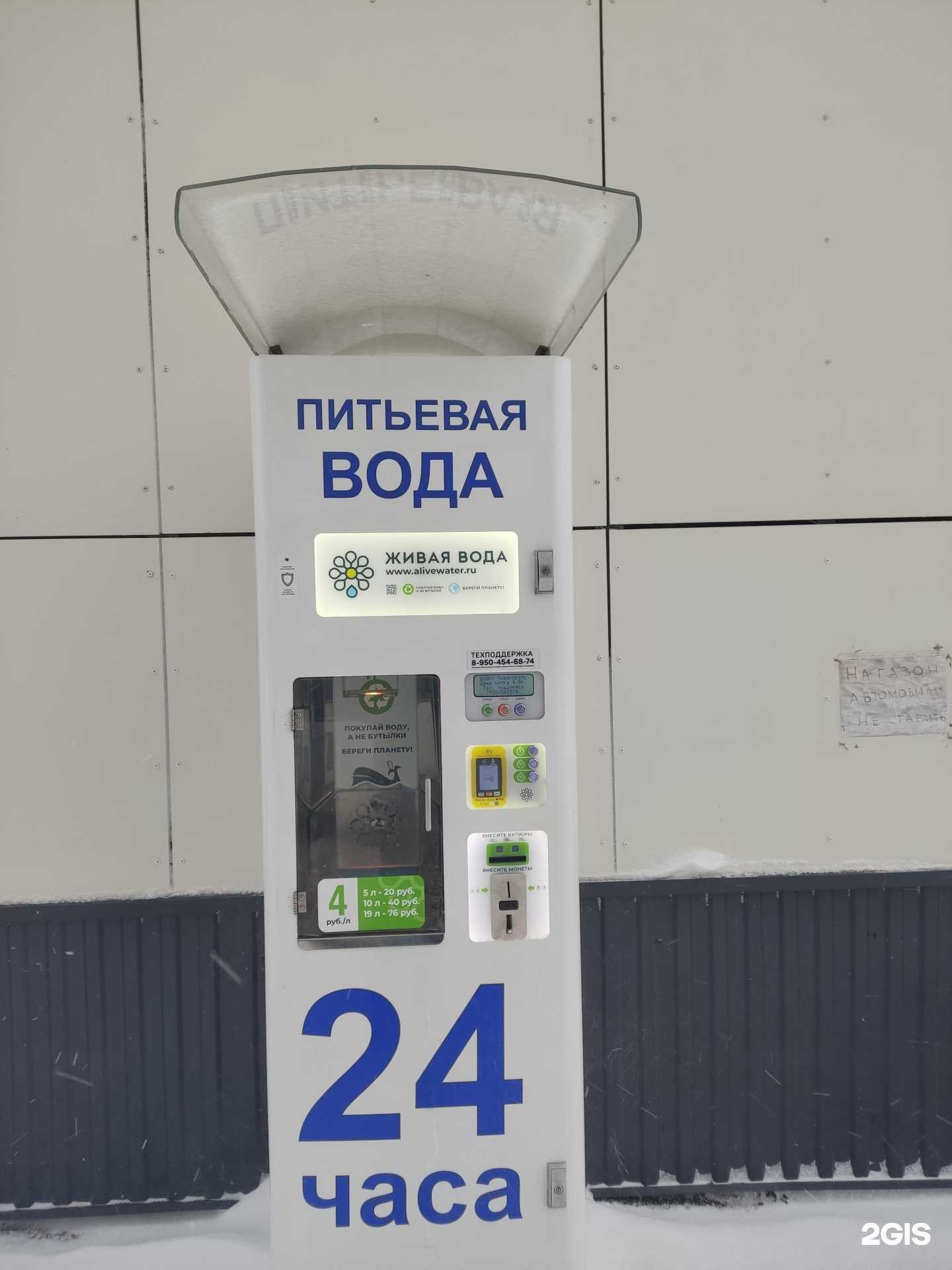 Отзывы на компанию Живая вода в Перми c фото