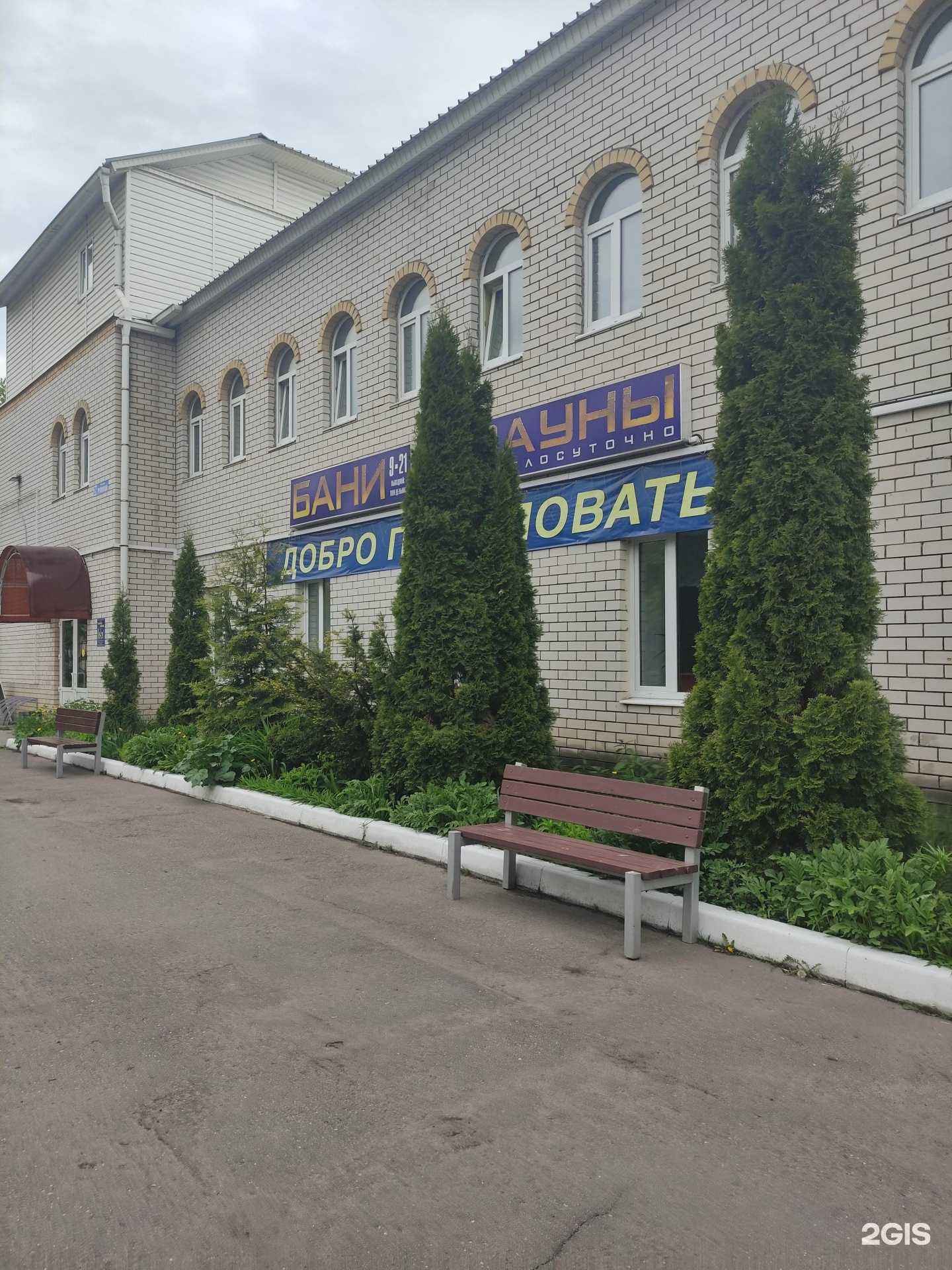 Отзывы на компанию Банно-оздоровительный комплекс в г. Ковров c фото