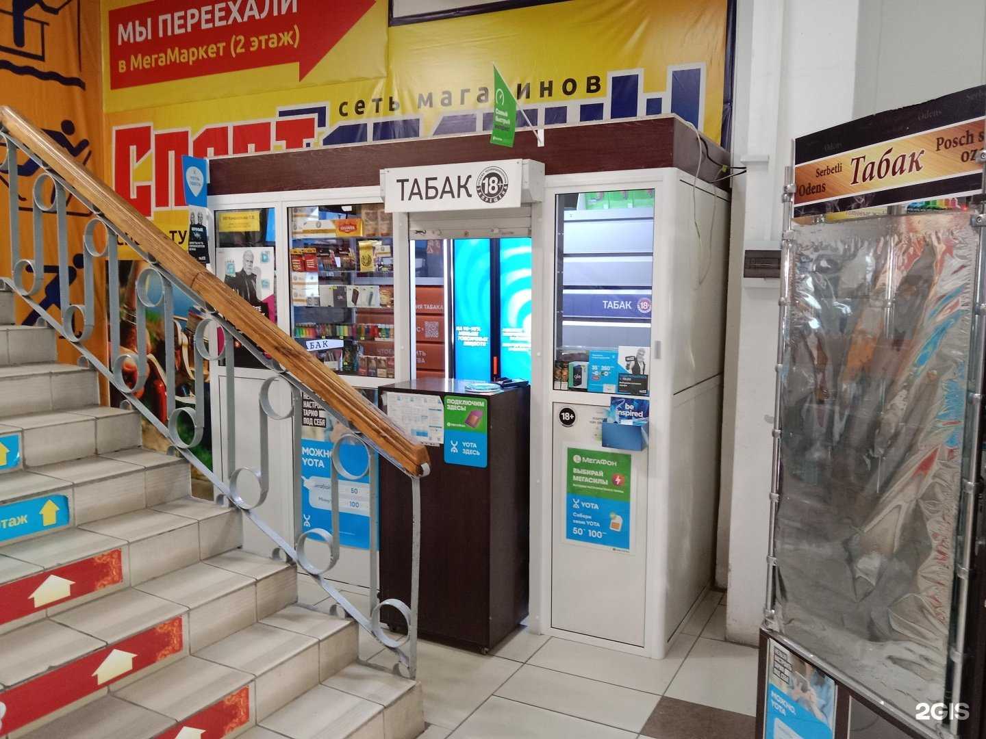 Отзывы на компанию Магазин табачных изделий в г. Бийск c фото