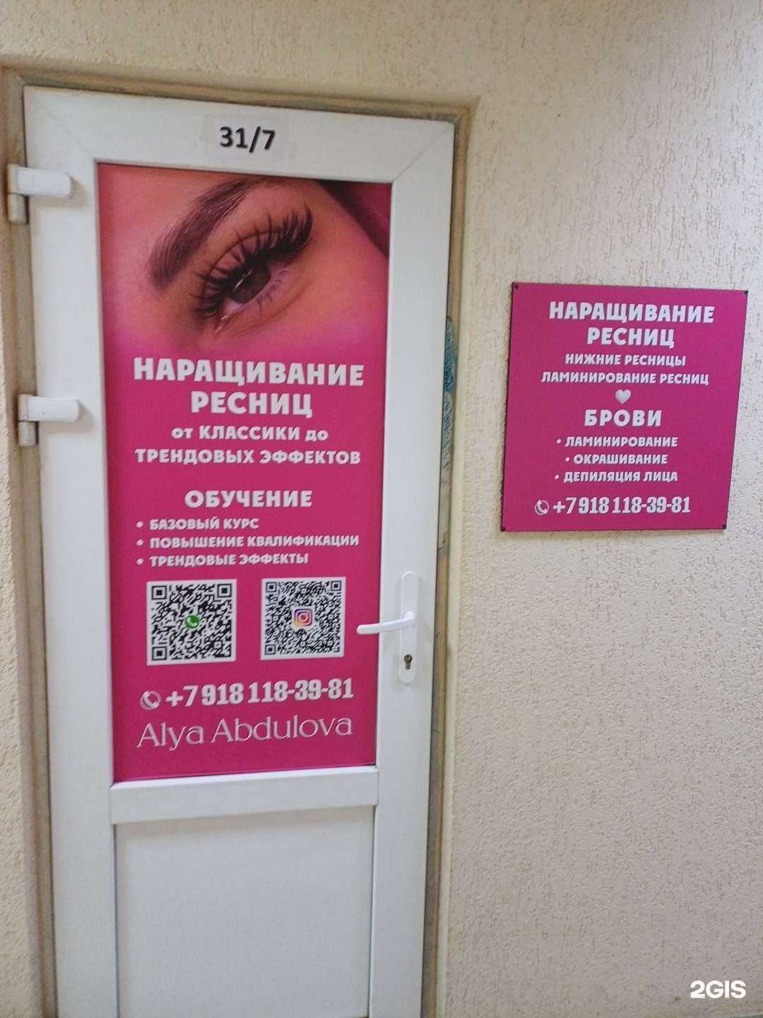 Отзывы на компанию Ресницы&Брови  в г. Краснодар c фото