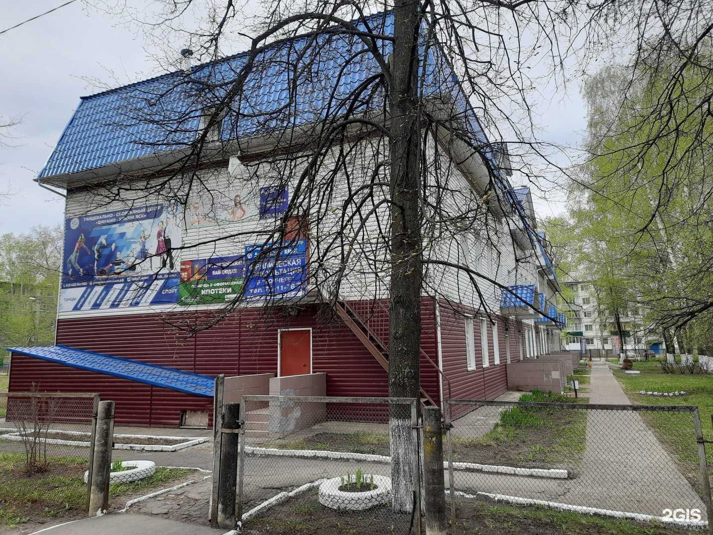 Отзывы на компанию Надежный дом в Ульяновске c фото - фотография 2 из 2