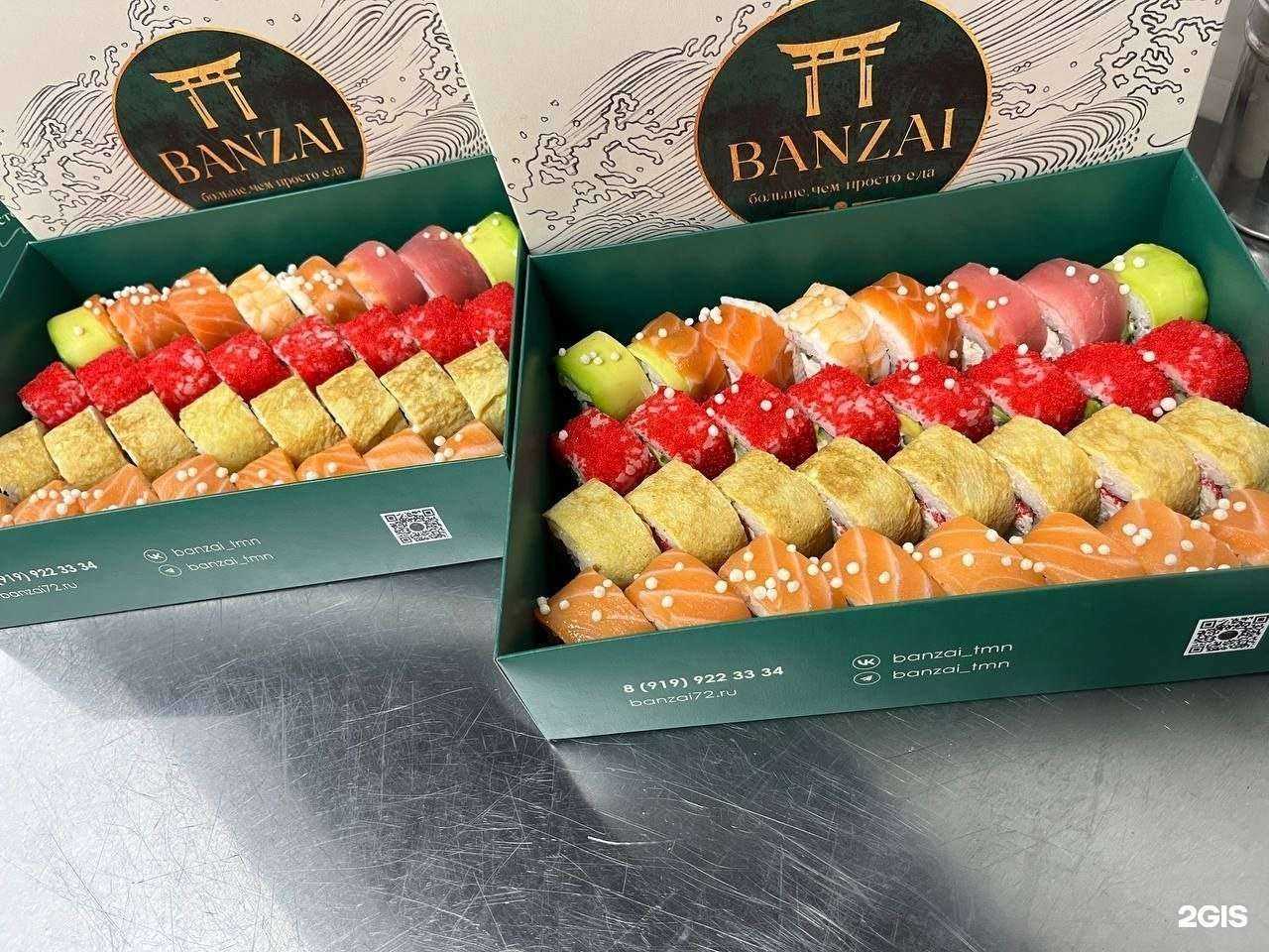 Отзывы на компанию Banzai в Тюмени c фото