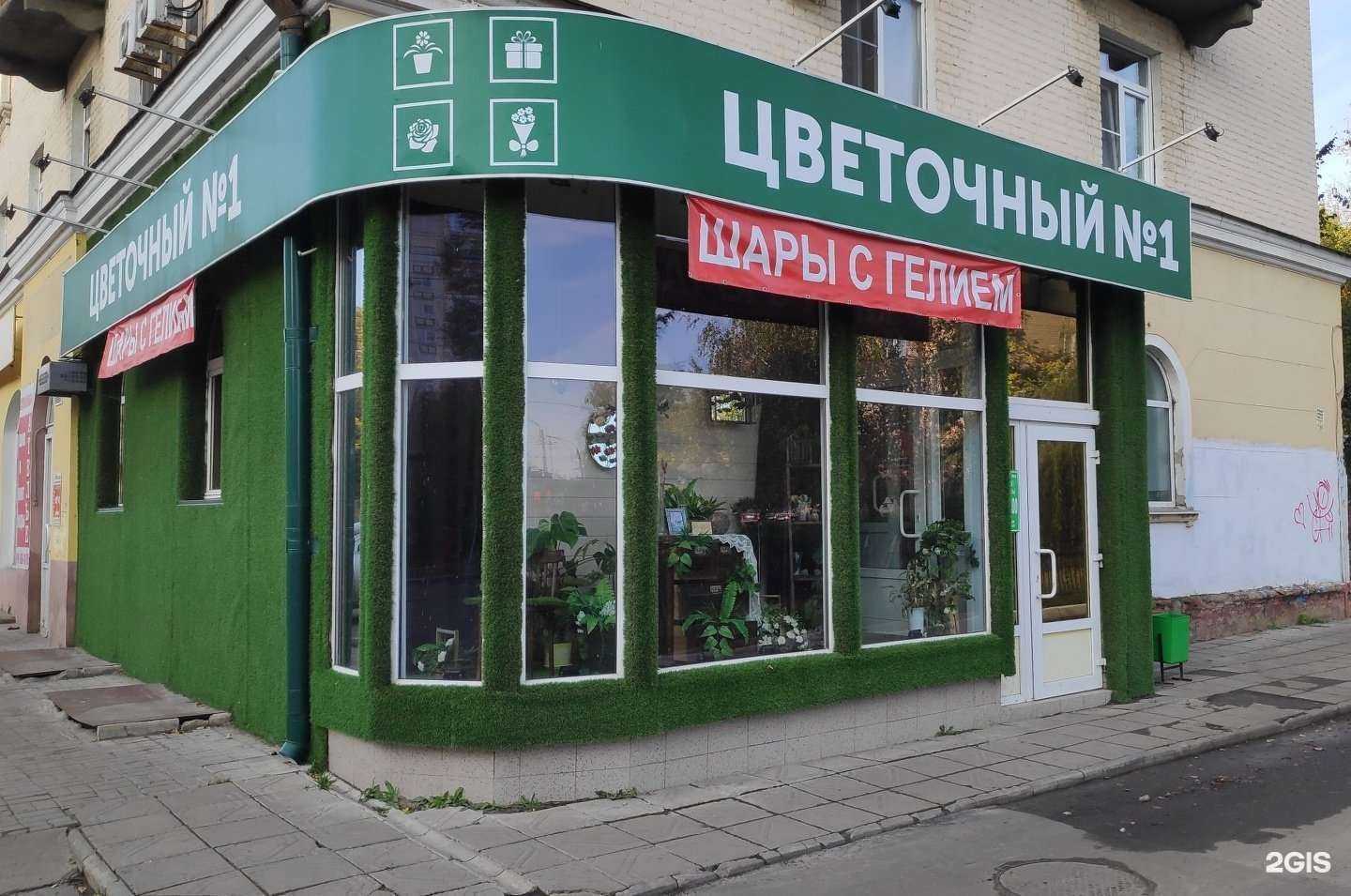 Отзывы на компанию Цветочный №1 в Орле c фото