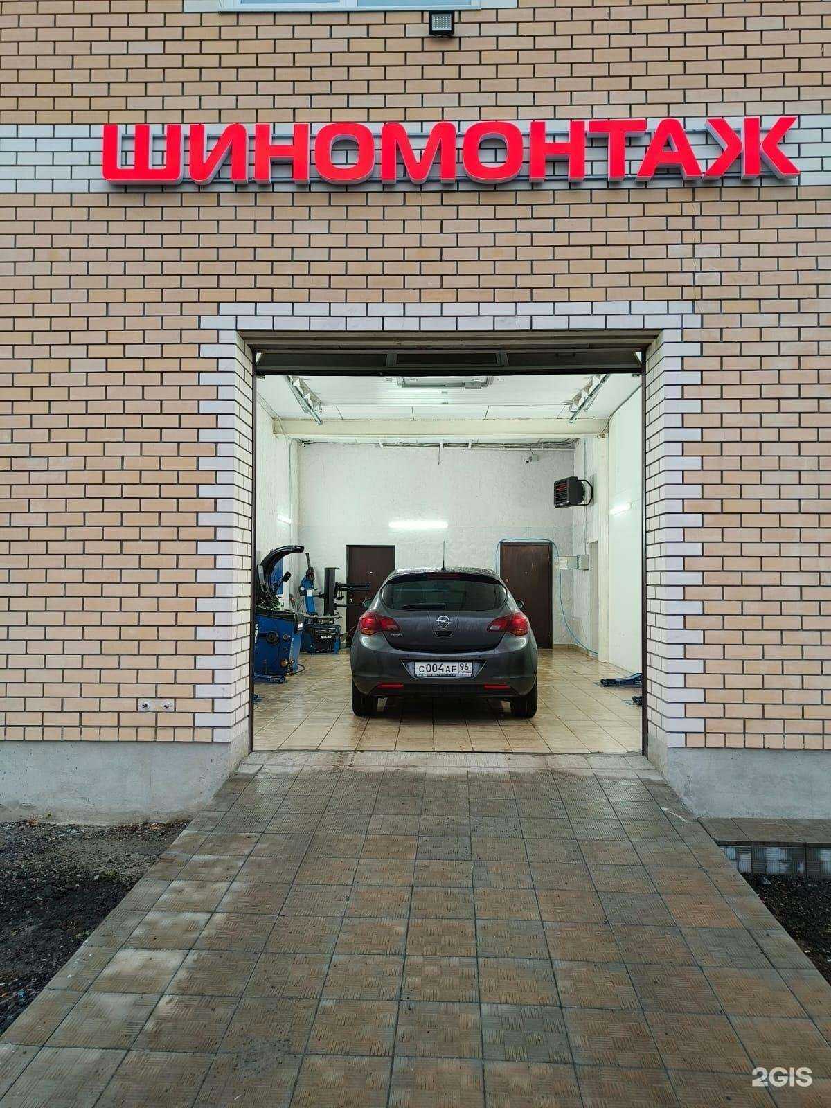 Отзывы на компанию Мойка Сервис в Екатеринбурге c фото