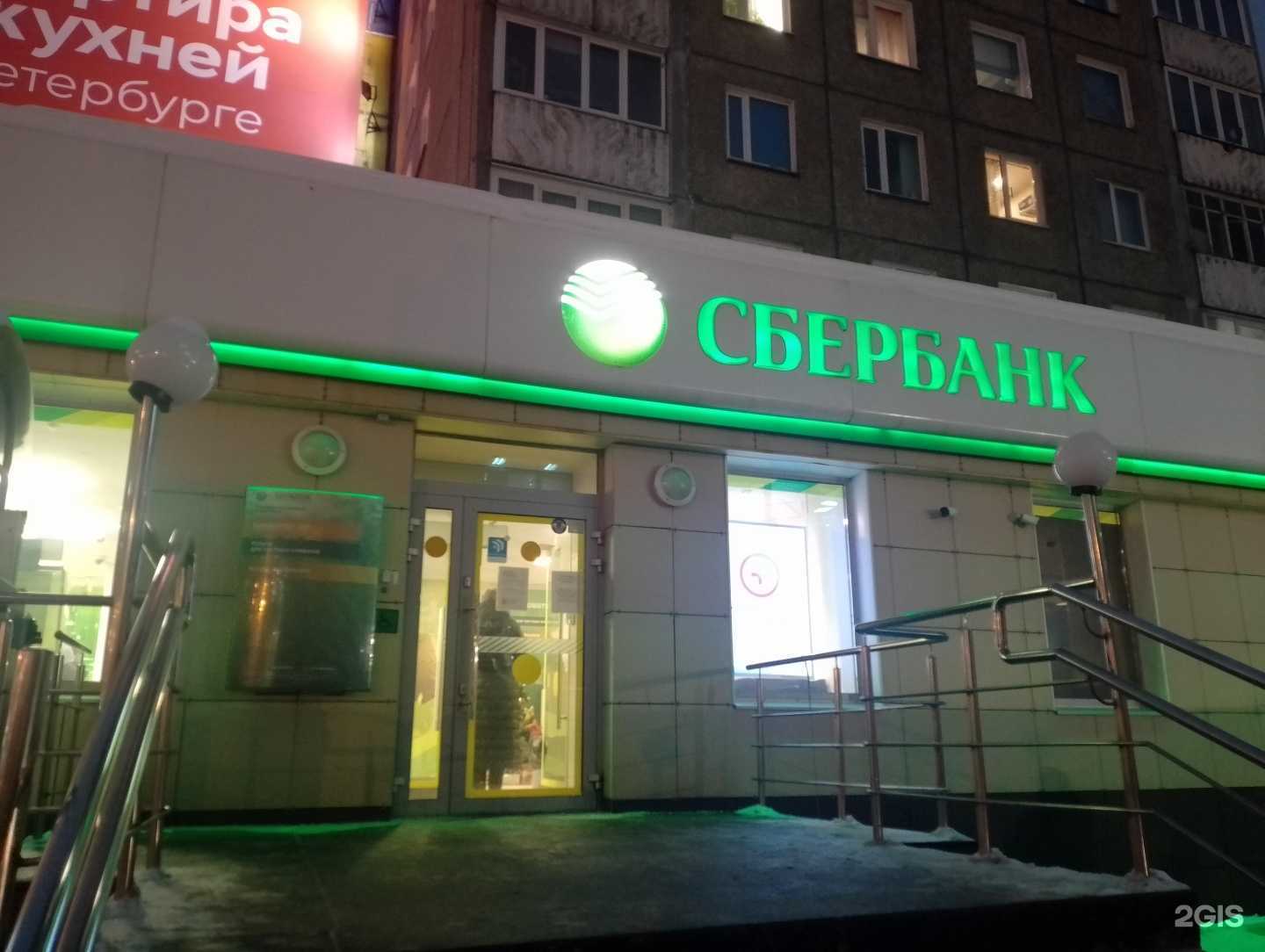 Отзывы на компанию СберСтрахование в Мурманске c фото