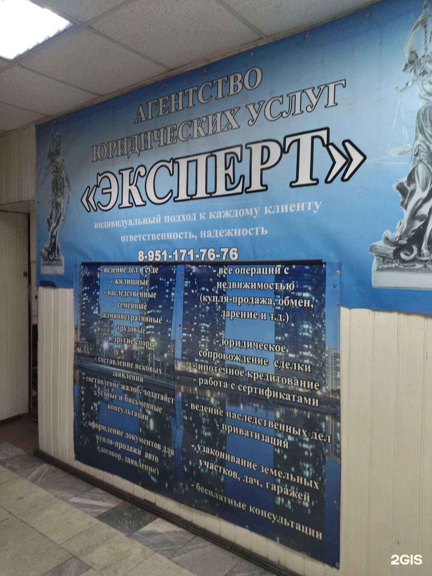 Отзывы на компанию Эксперт в г. Киселёвск c фото