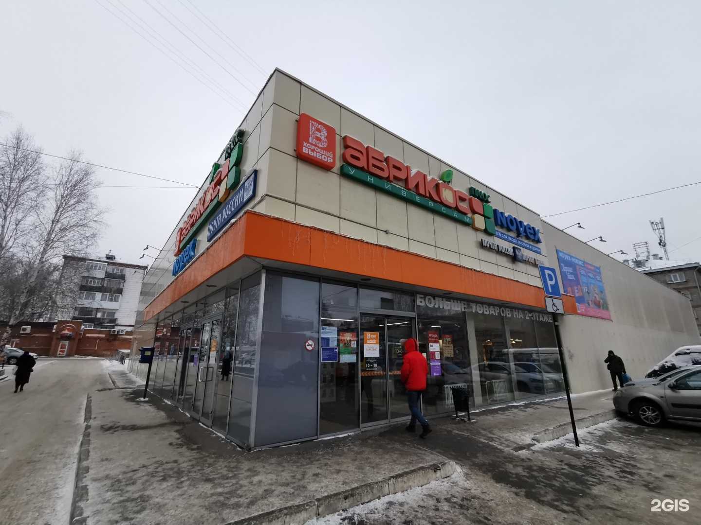 Отзывы на компанию Стирка.com в Томске c фото - фотография 2 из 2