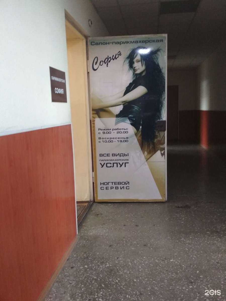 Отзывы на компанию София в Тюмени c фото