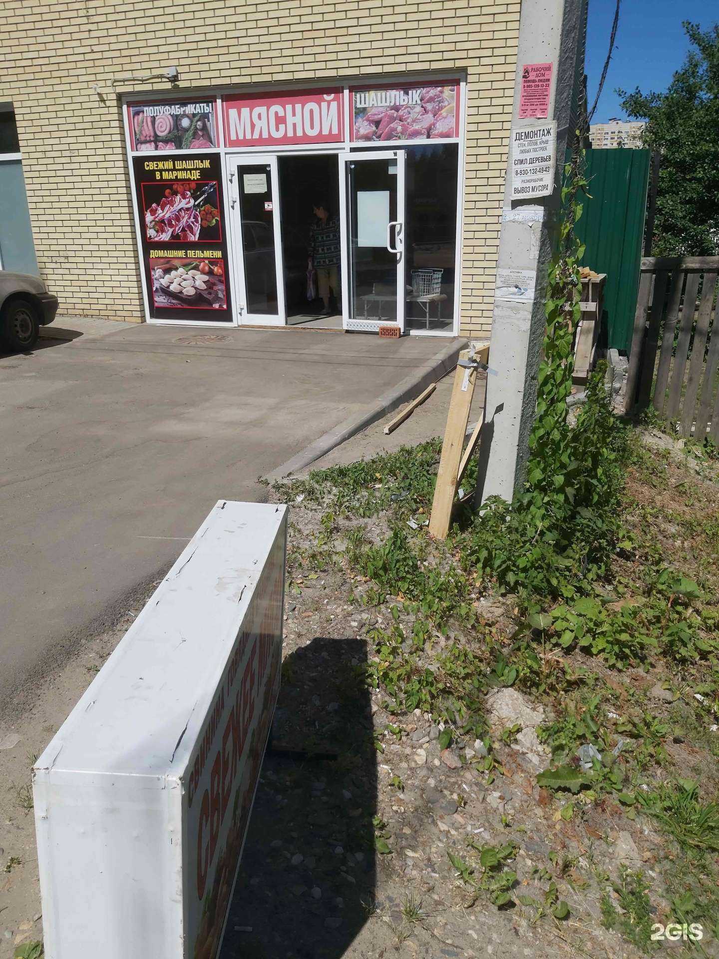 Отзывы на компанию Магазин мяса и полуфабрикатов в г. Ярославль c фото