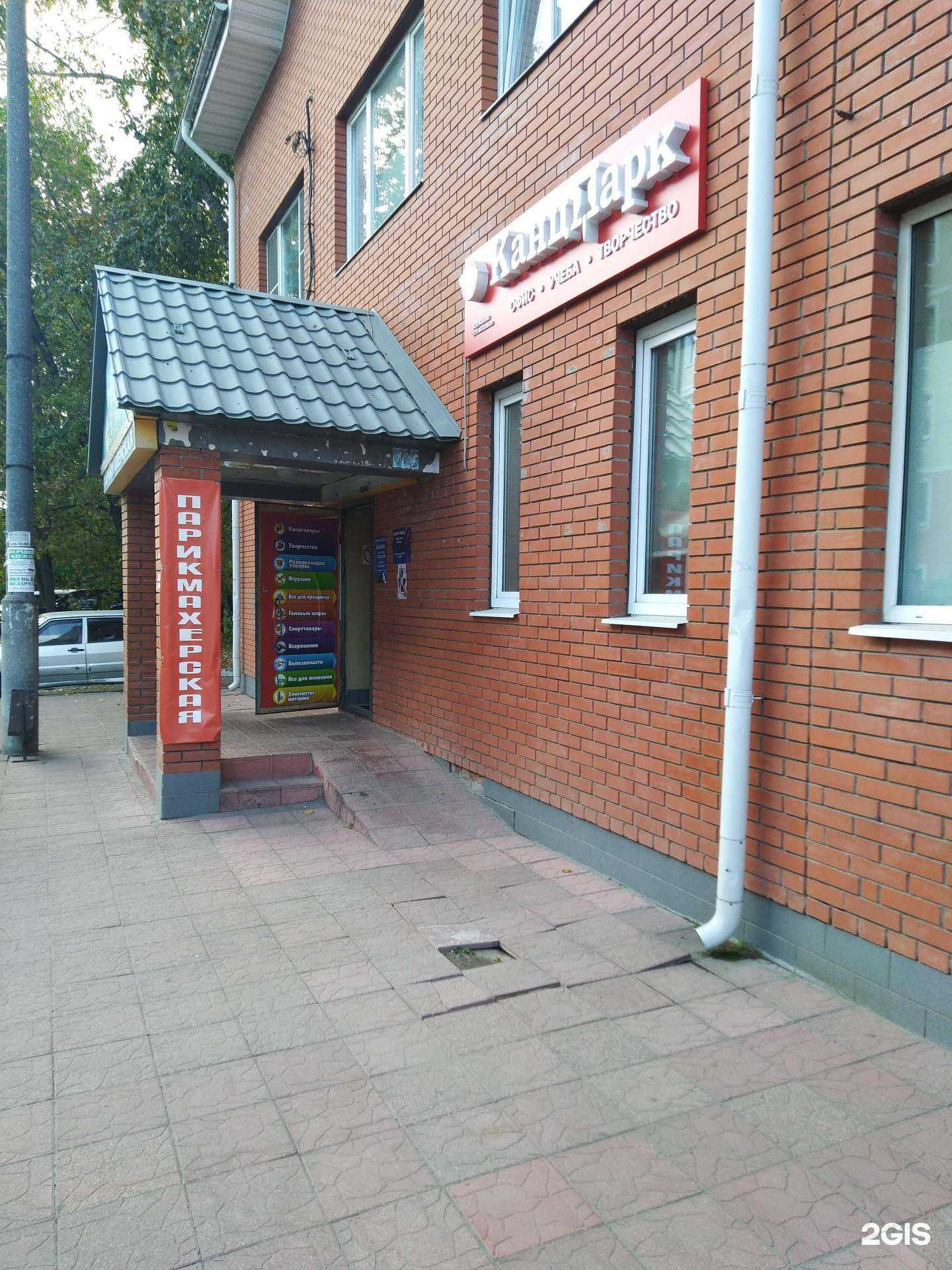 Отзывы на компанию КанцПарк в г. Лосино-Петровский c фото