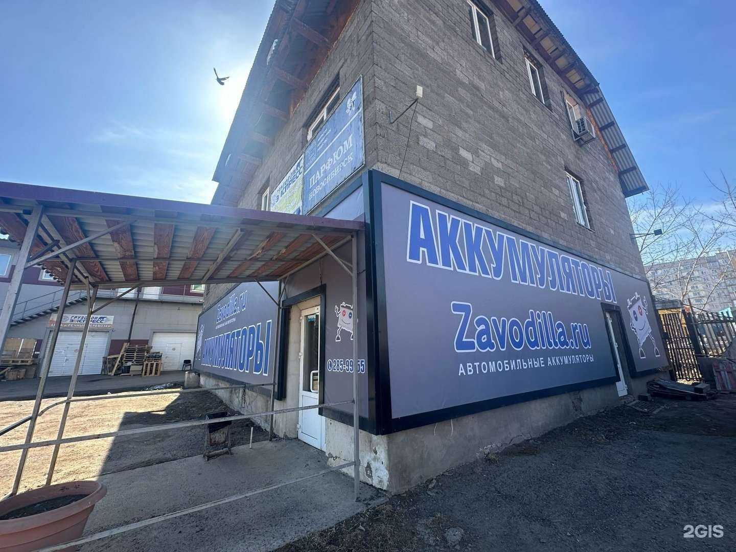 Отзывы на компанию Zavodilla.ru в Красноярске c фото - фотография 2 из 2