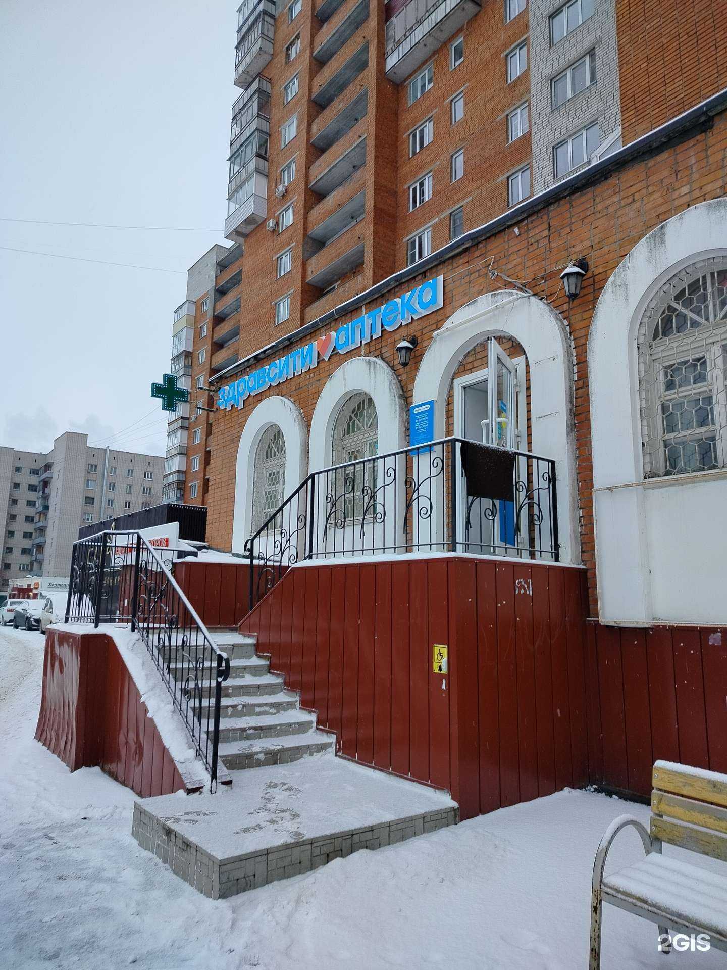 Отзывы на компанию Здравсити в г. Чебоксары c фото