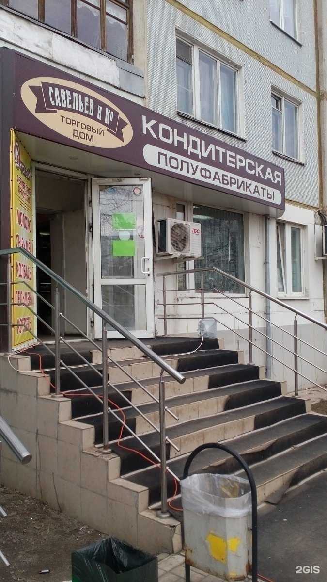 Отзывы на компанию Савельев и ко в г. Тула c фото