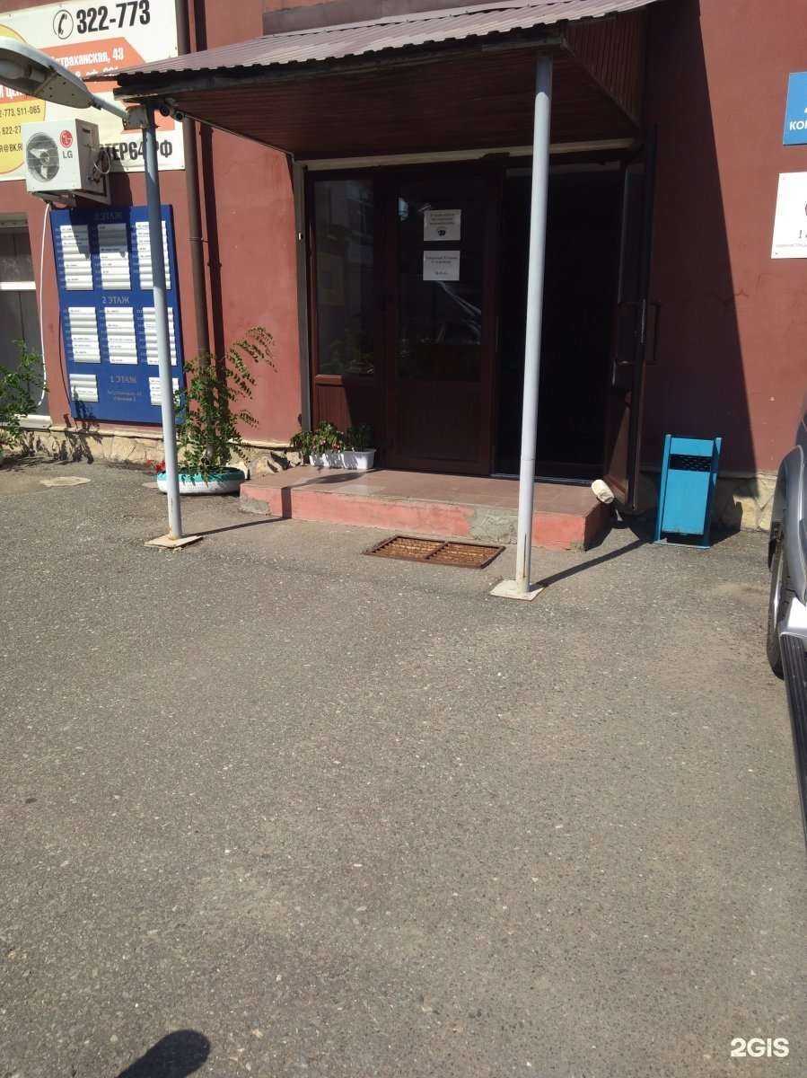 Отзывы на компанию Вариант-2004 в г. Саратов c фото