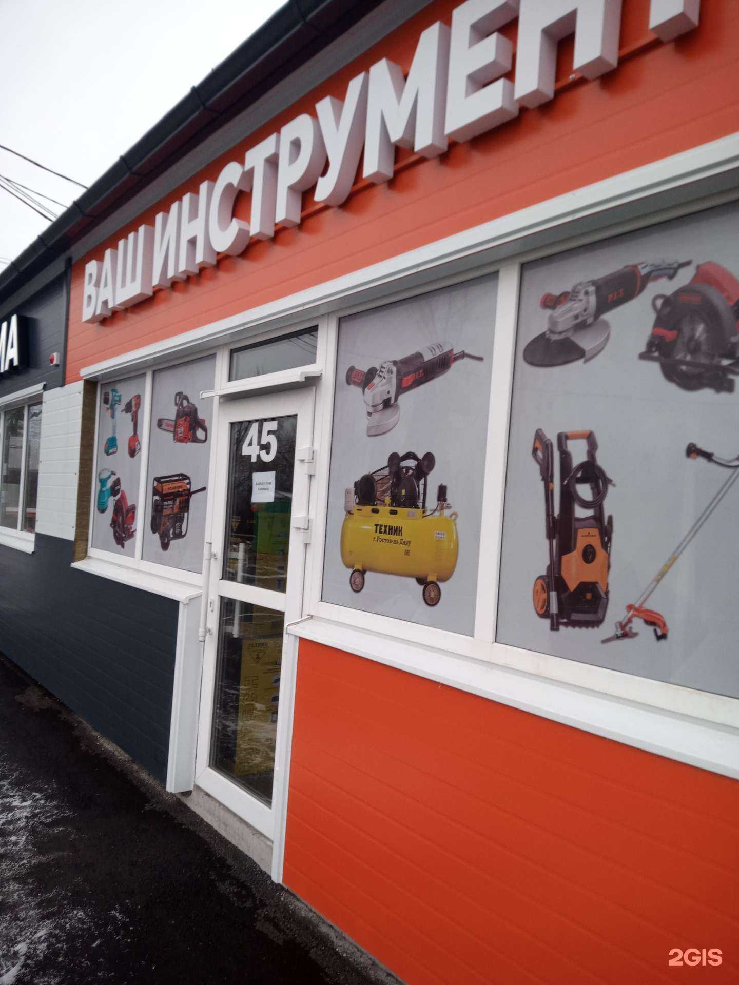 Отзывы на компанию Ваш инструмент в Аксае c фото