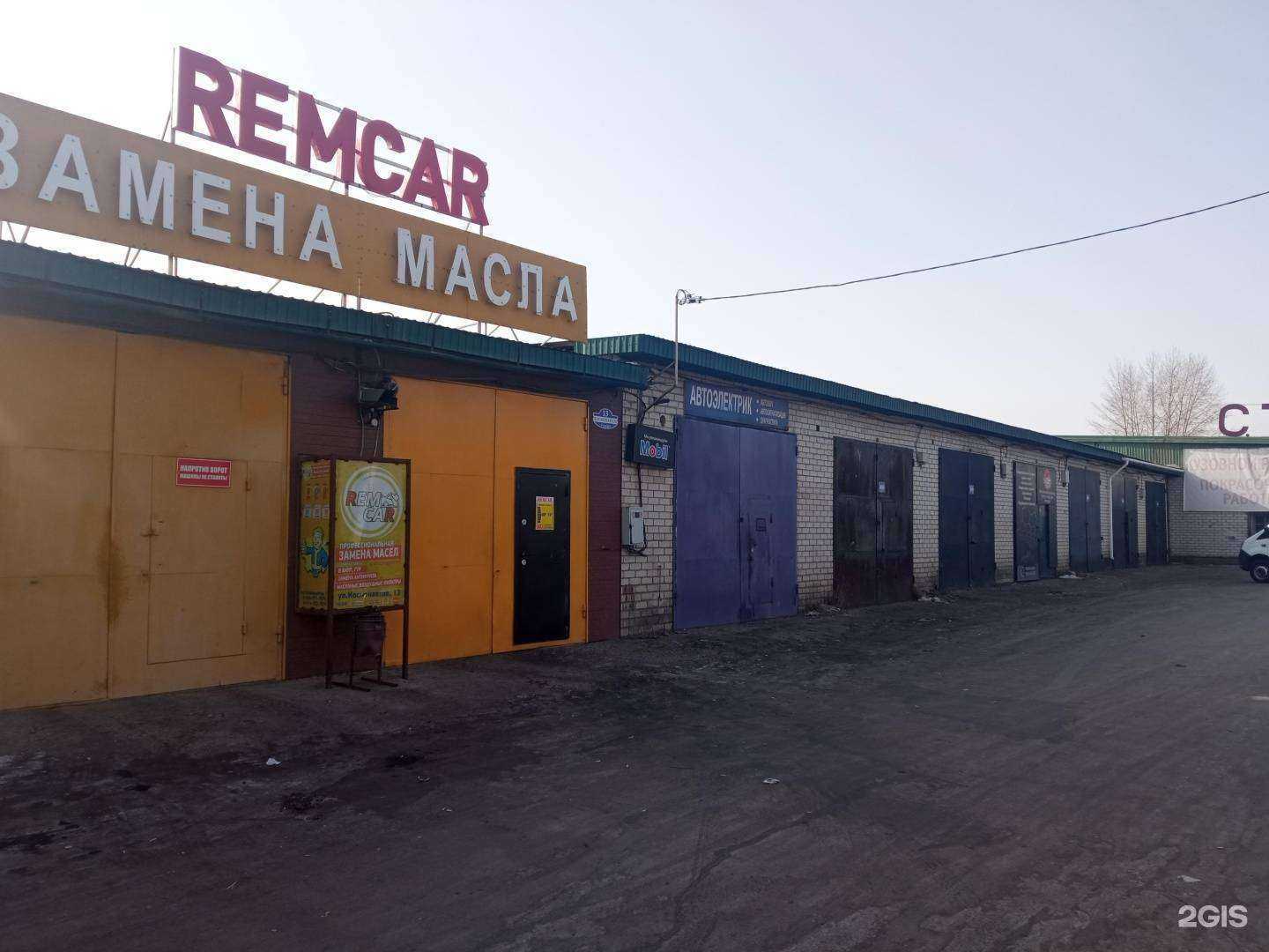 Отзывы на компанию АльфаШина в Чите c фото - фотография 2 из 2