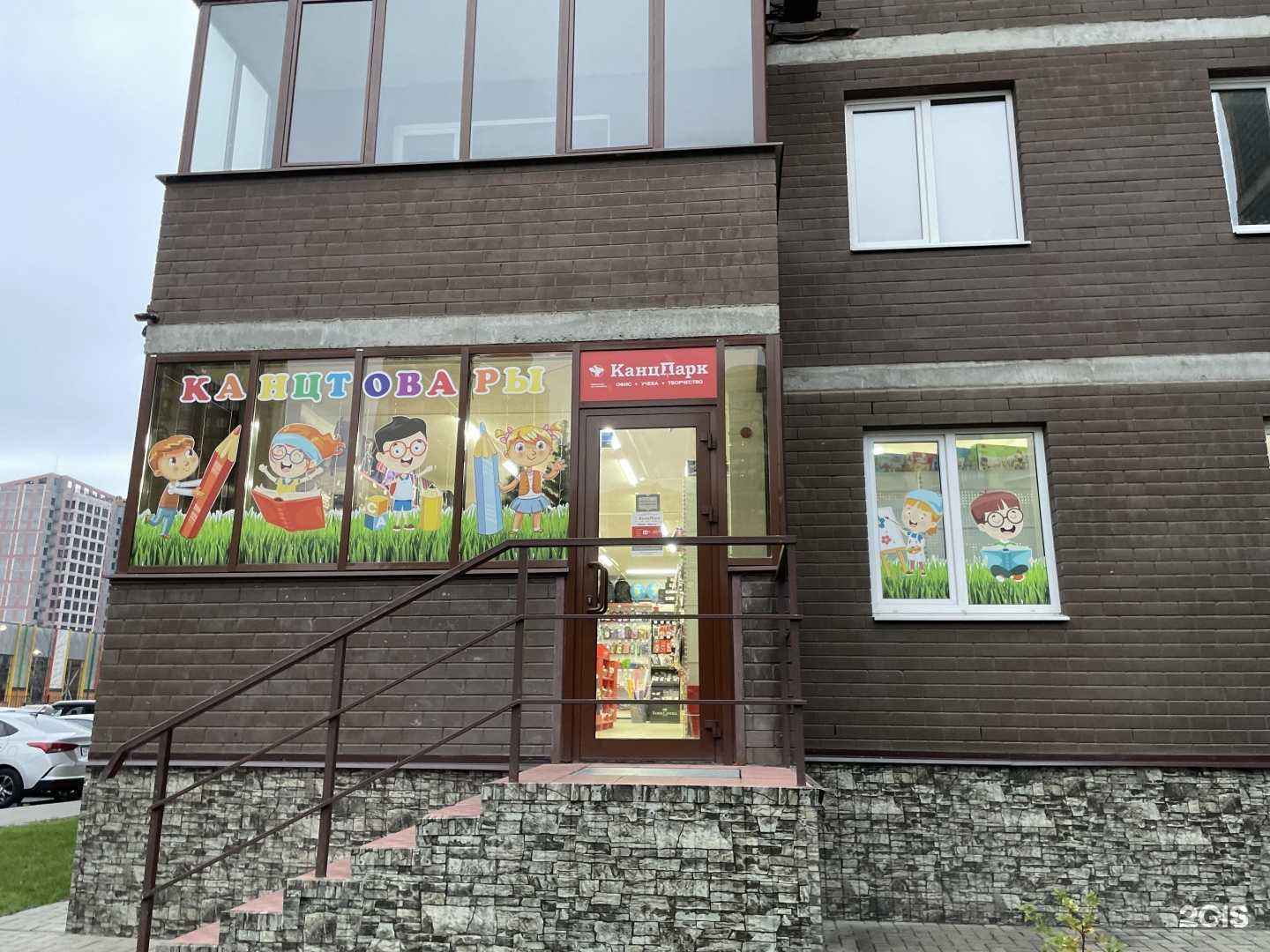 Отзывы на компанию Канцлер Парк в г. Воронеж c фото