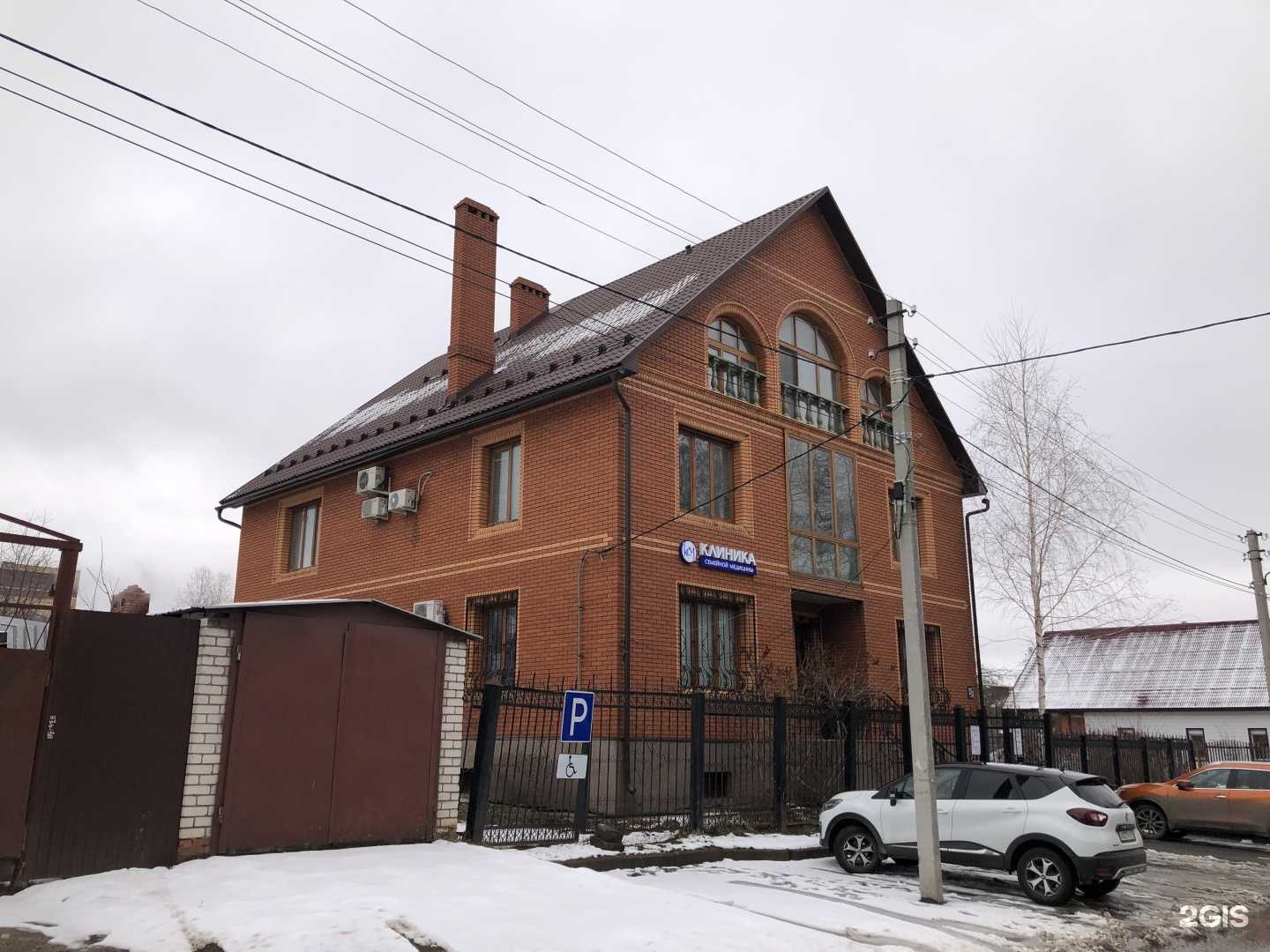 Отзывы на компанию Клиника семейной медицины в г. Казань c фото