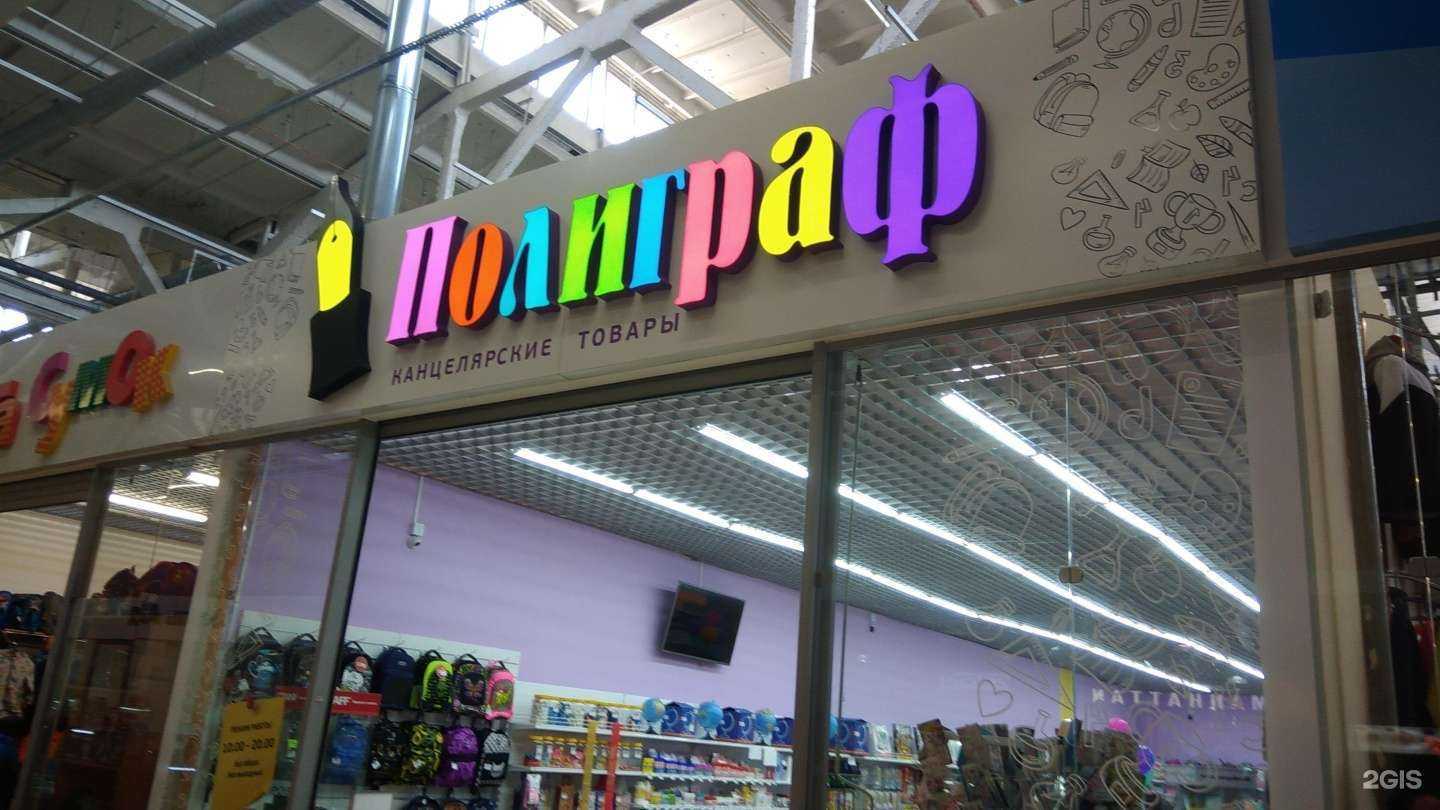 Отзывы на компанию Полиграф в Рубцовске c фото