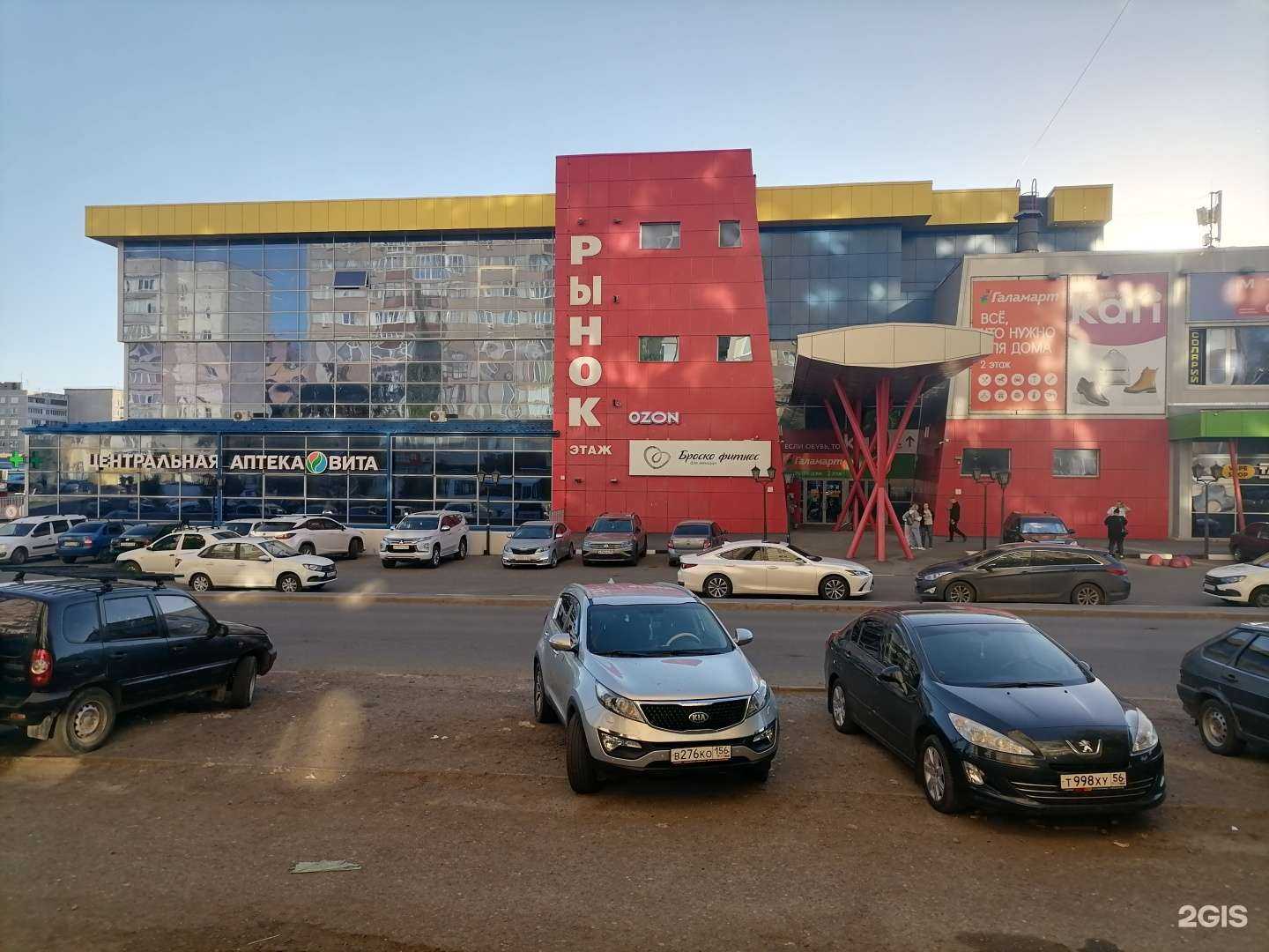 Отзывы на компанию Галамарт в г. Оренбург c фото