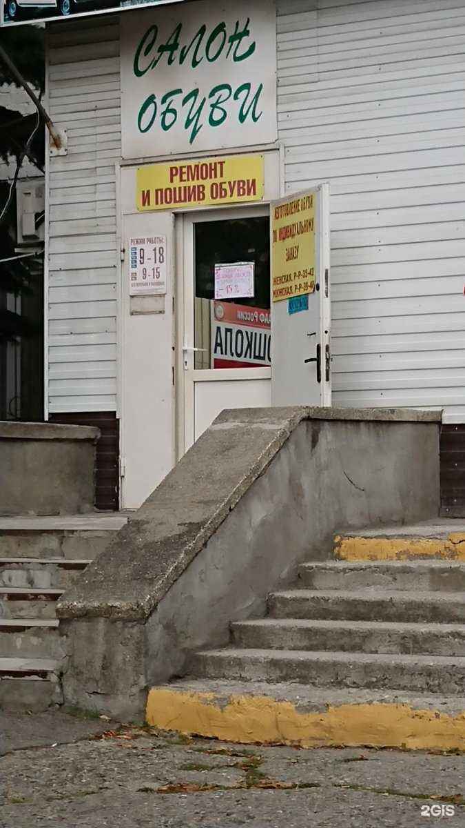 Отзывы на компанию Салон обуви в г. Ставрополь c фото