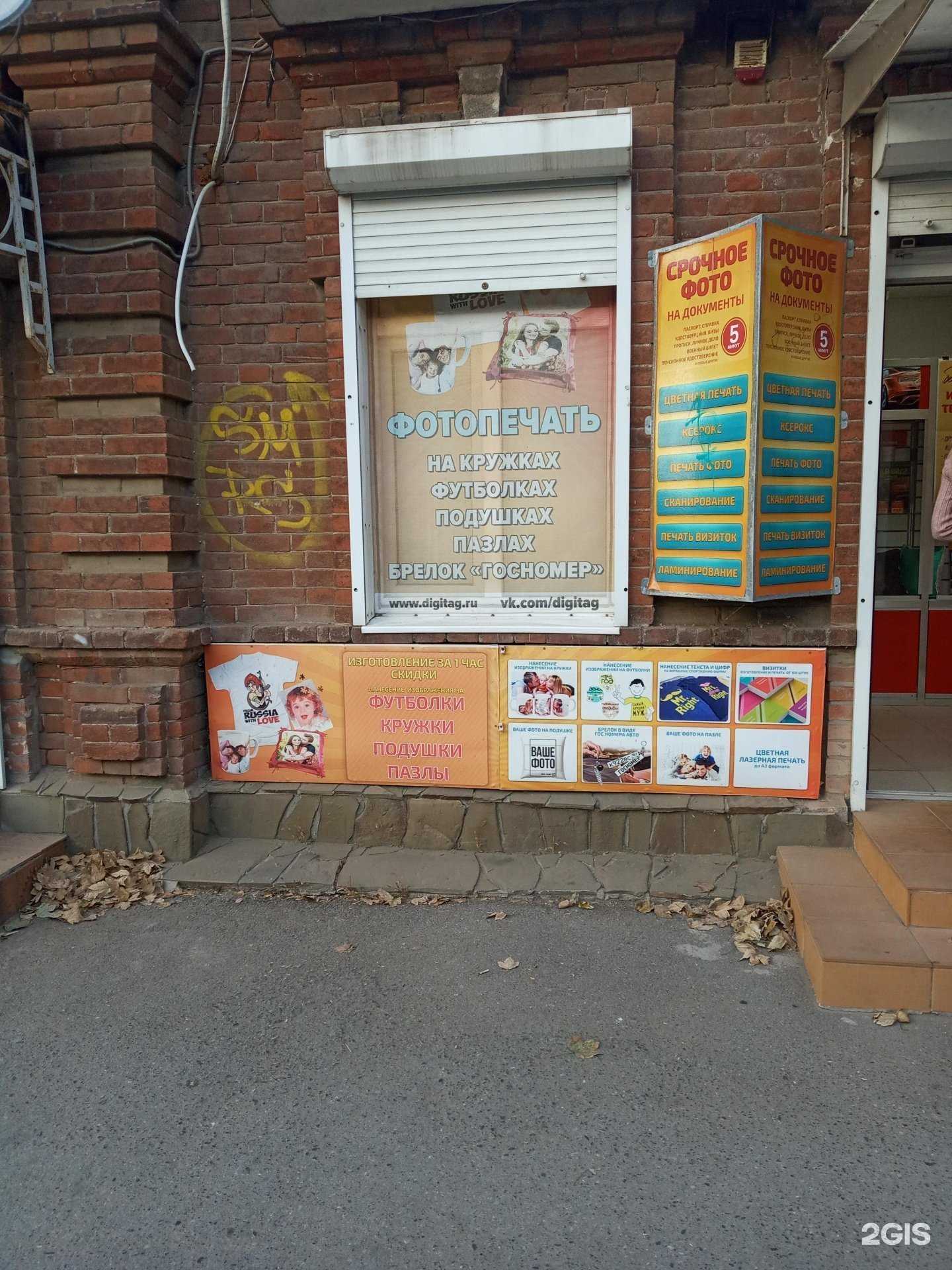 Отзывы на компанию Адреса в Таганроге c фото - фотография 2 из 2