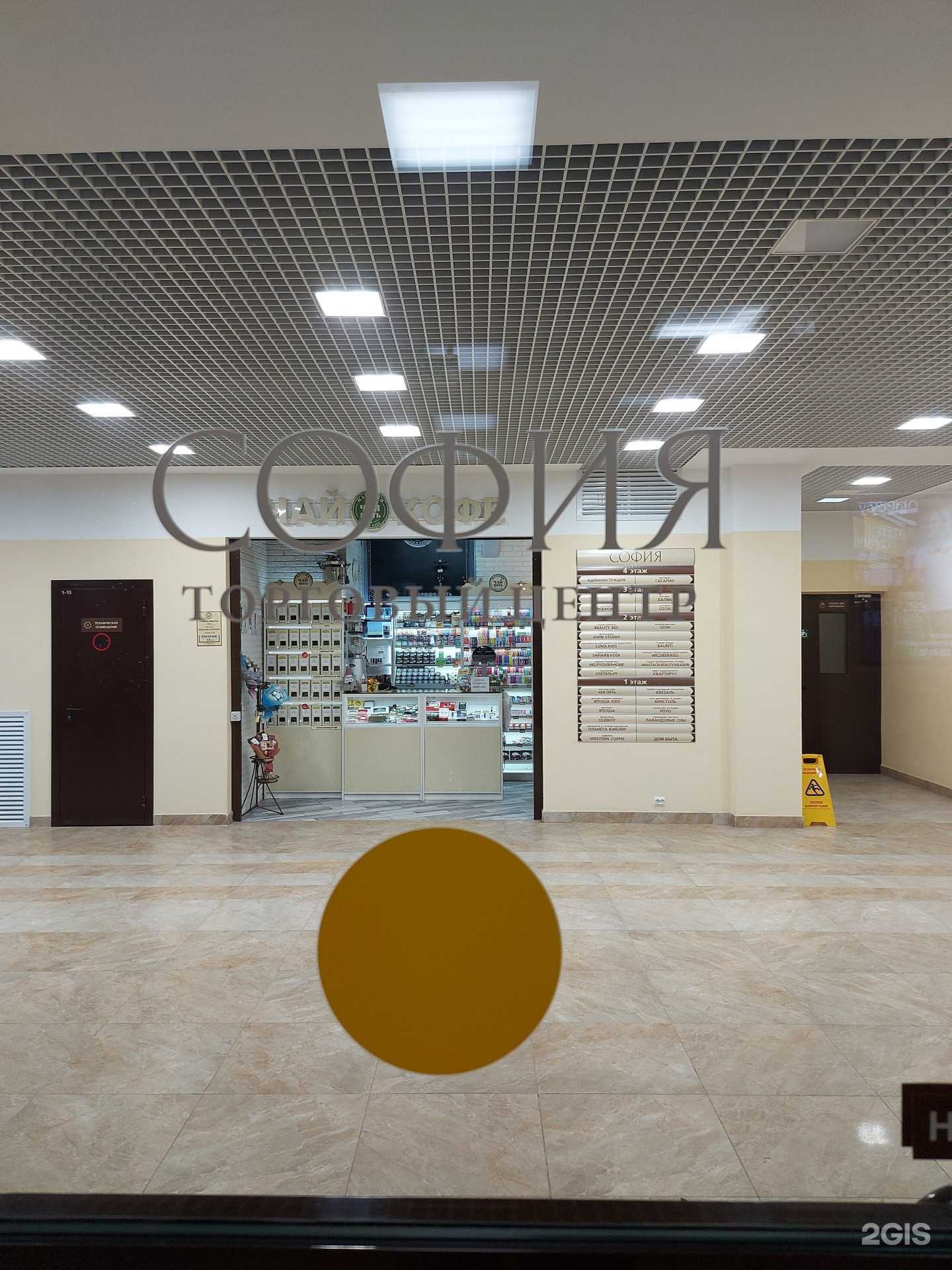 Отзывы на компанию Чай пить в Королёве c фото