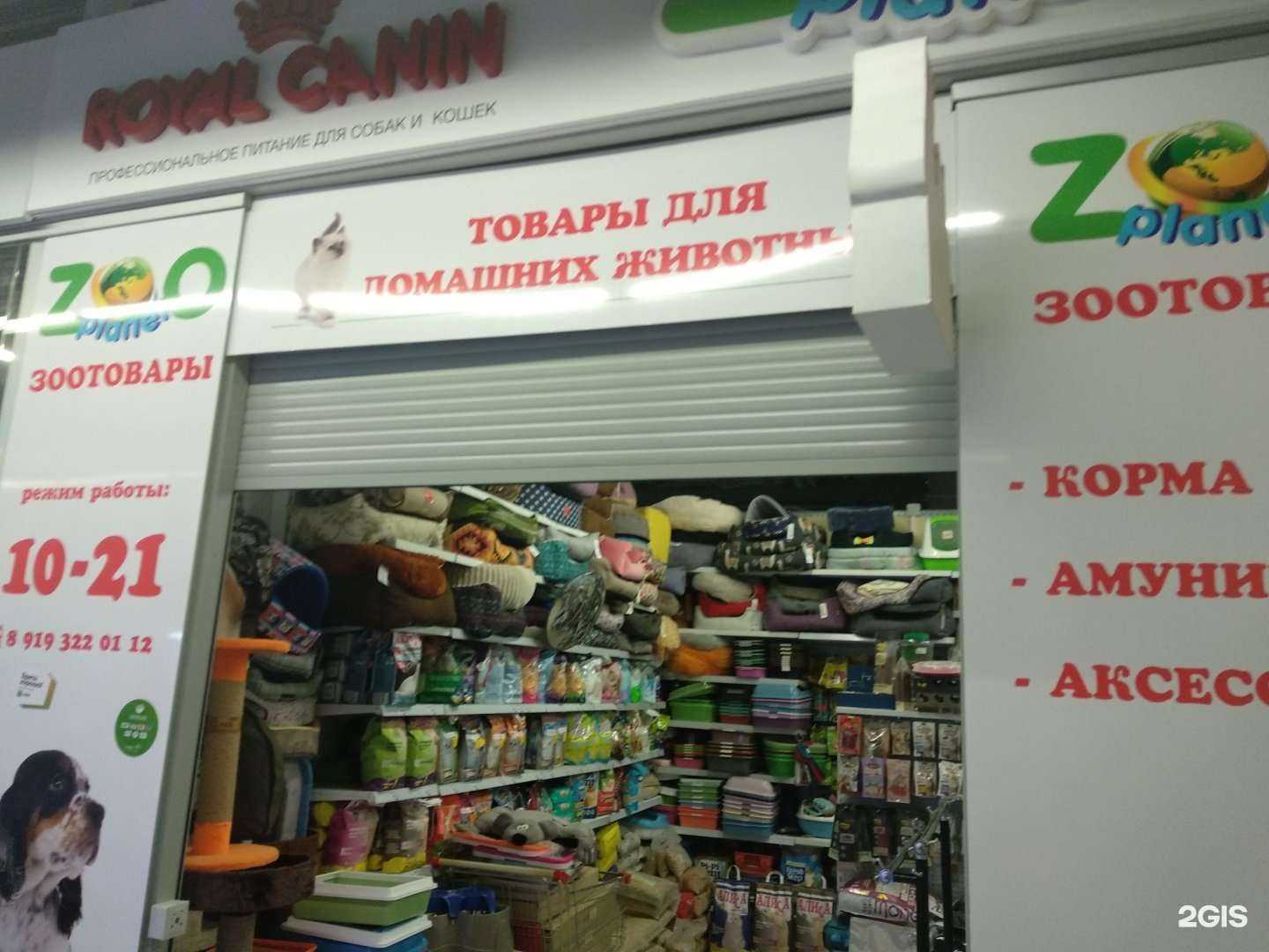 Отзывы на компанию ZOOplanet в Челябинске c фото