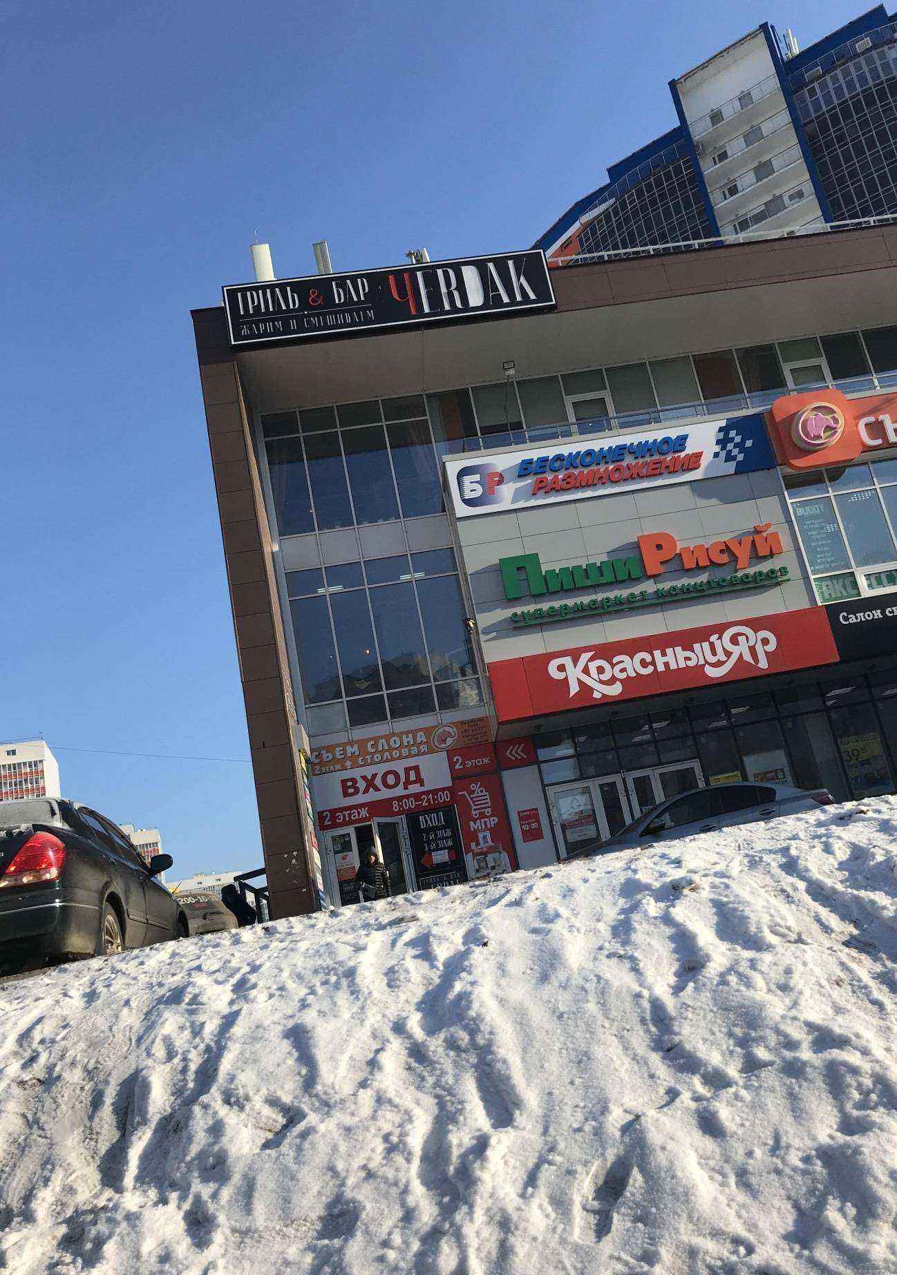 Отзывы на компанию Alex-smart в Красноярске c фото - фотография 2 из 2