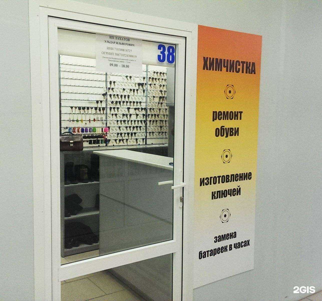 Отзывы на компанию Тульский левша в Туле c фото