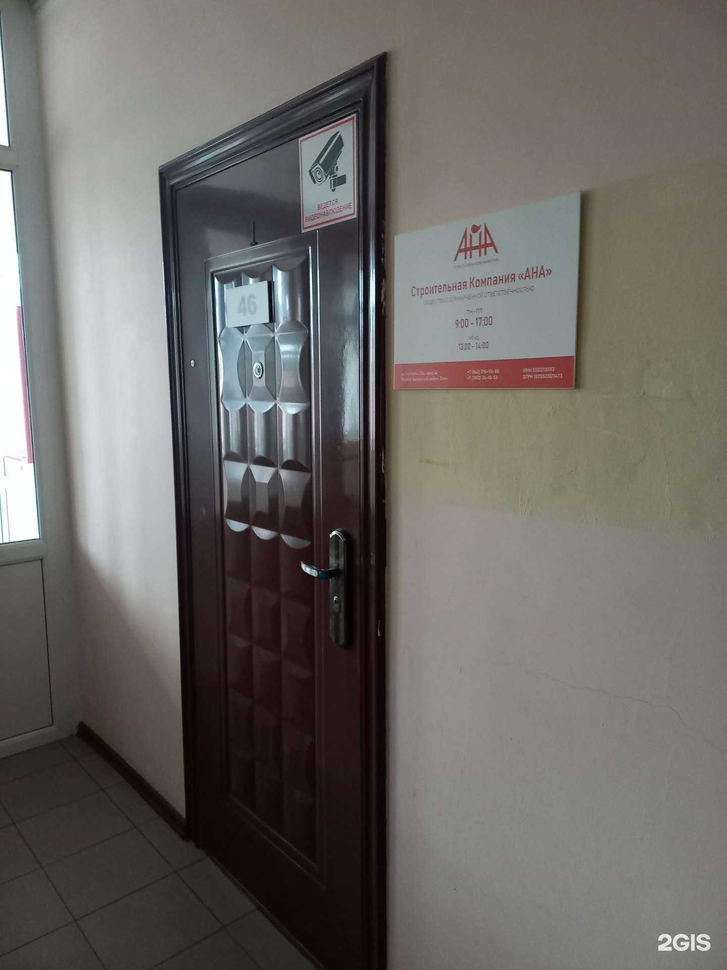 Отзывы на компанию Ана в Сочи c фото