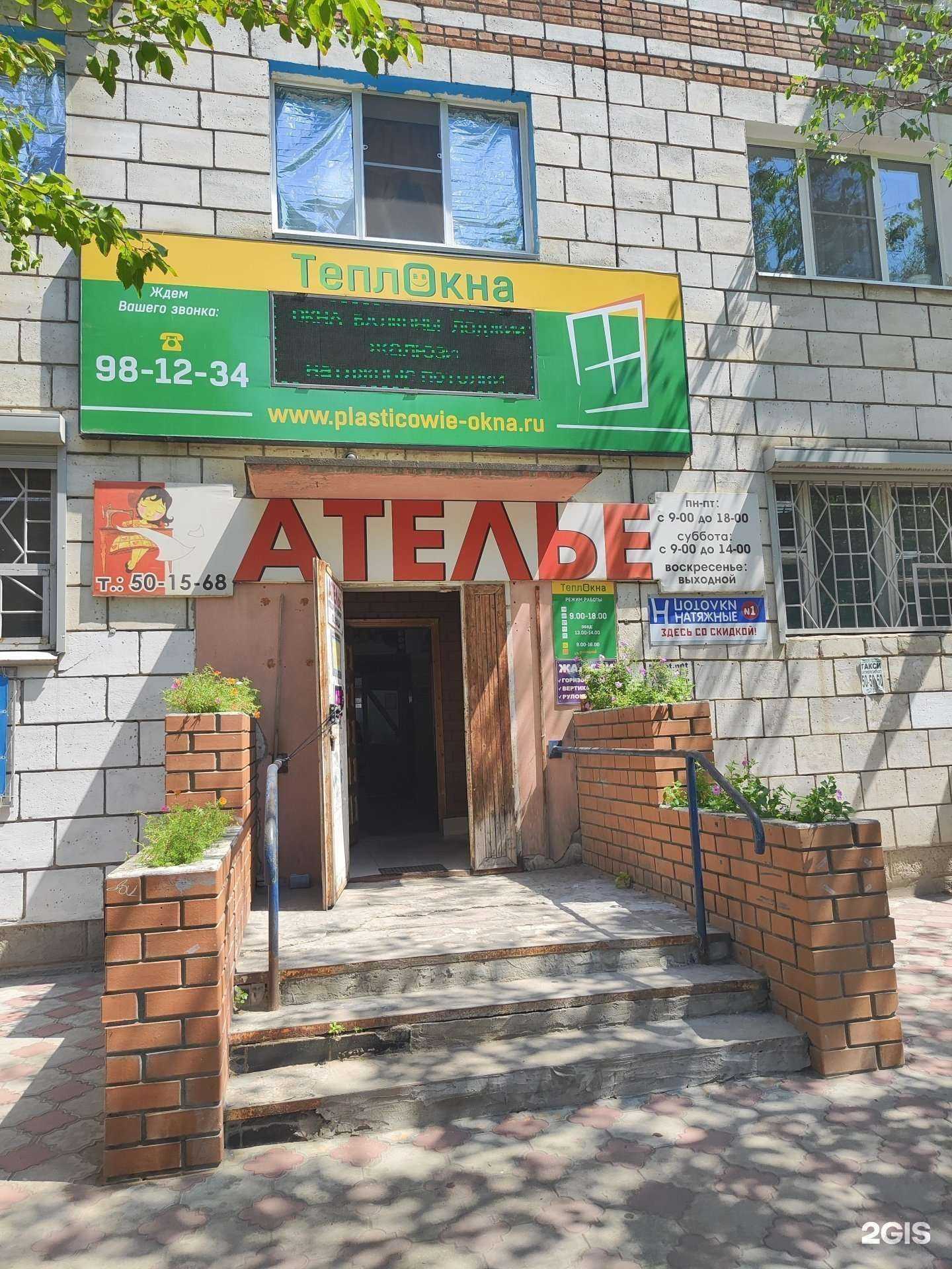 Отзывы на компанию ТеплОкна в Волгограде c фото