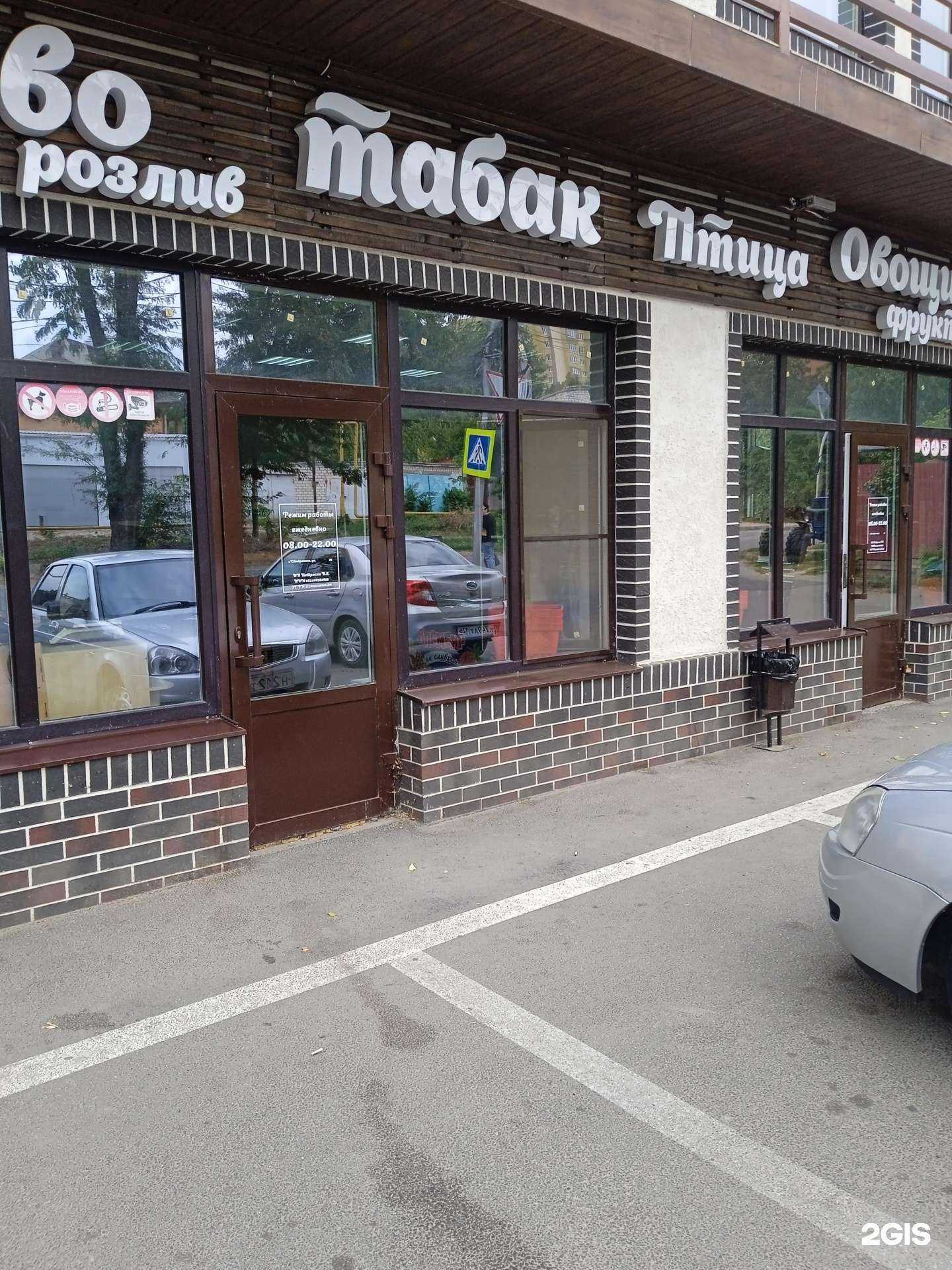 Отзывы на компанию Магазин табачных изделий в Ставрополе c фото