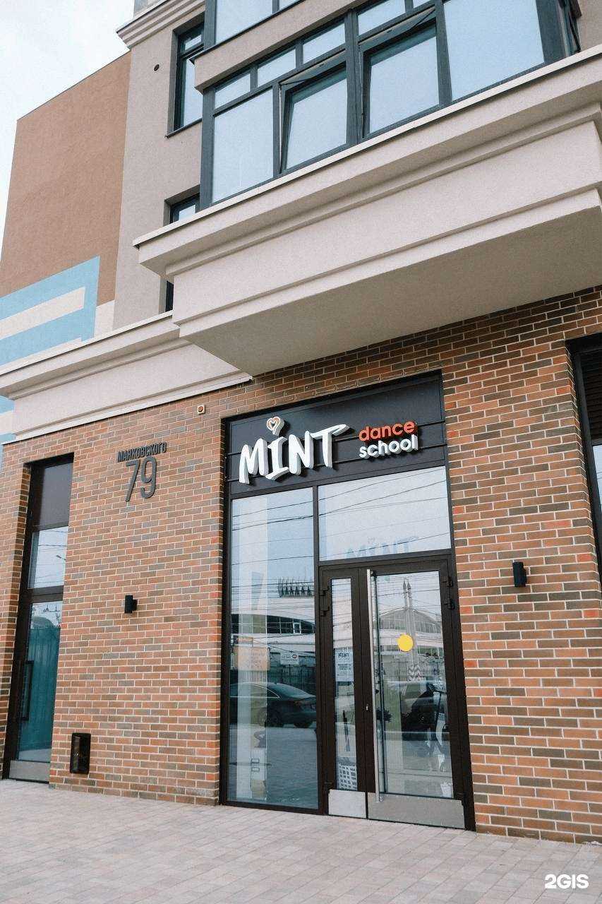 Отзывы на компанию Mint Dance School в г. Рязань c фото