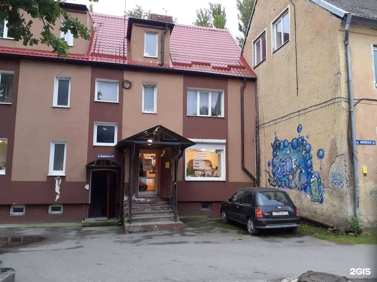 Отзывы на компанию Парикмахерская в Калининграде c фото