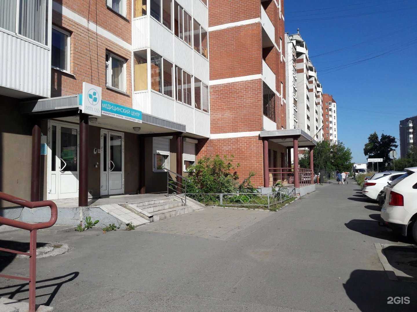 Отзывы на компанию ВитаЛаб в Екатеринбурге c фото