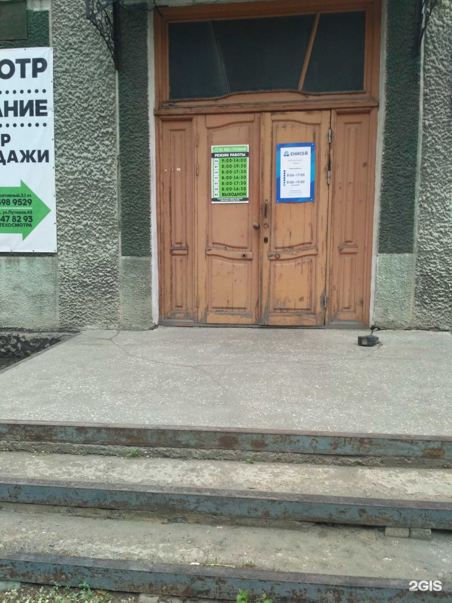 Отзывы на компанию Центр автострахования в Рубцовске c фото