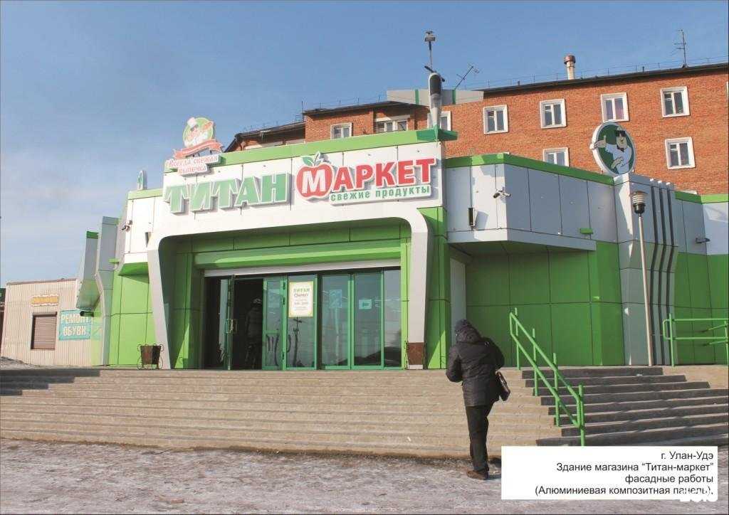 Отзывы на компанию СТК РОСТ в Улан-Удэ c фото