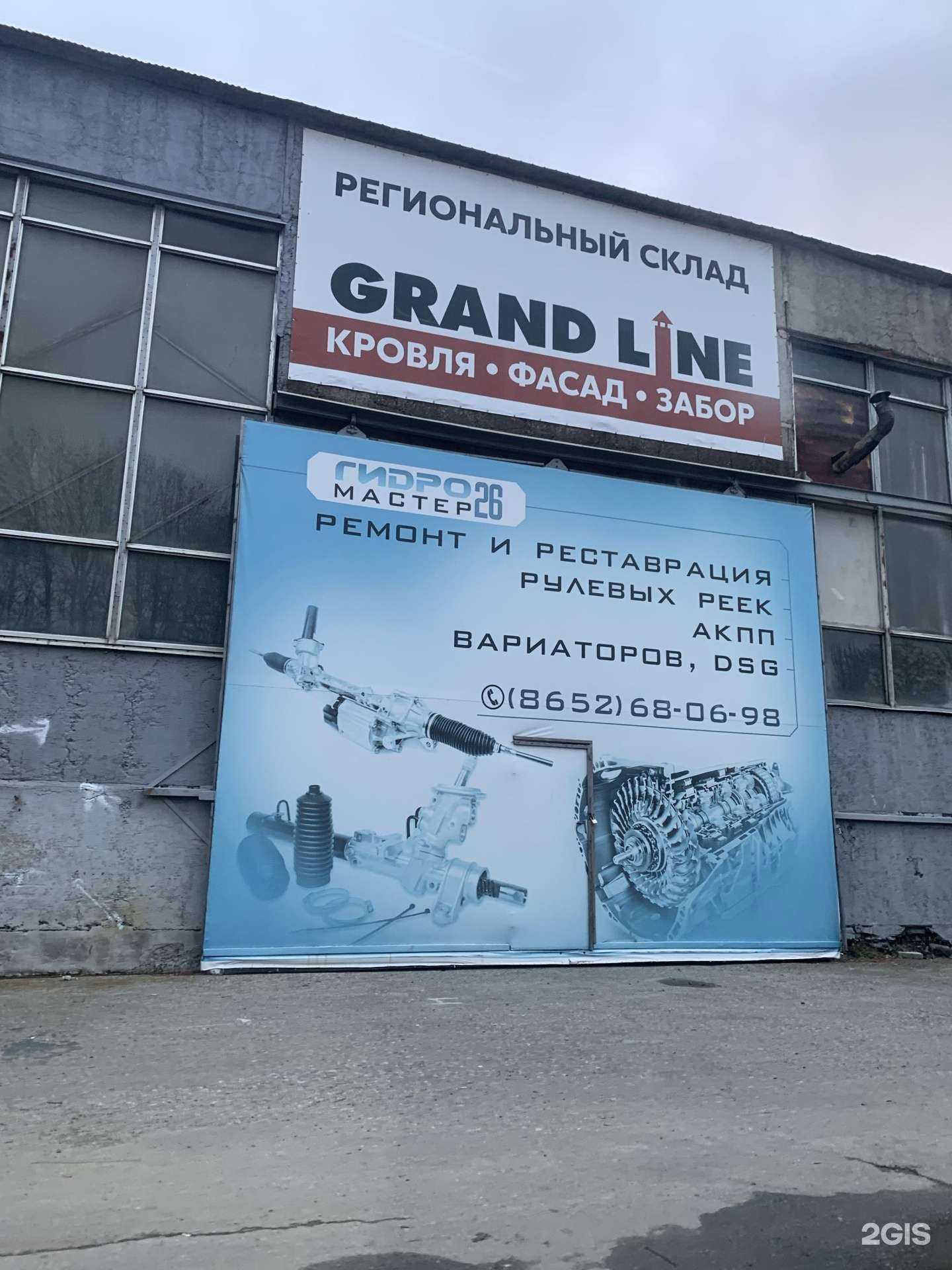 Отзывы на компанию Гидромастер в г. Ставрополь c фото