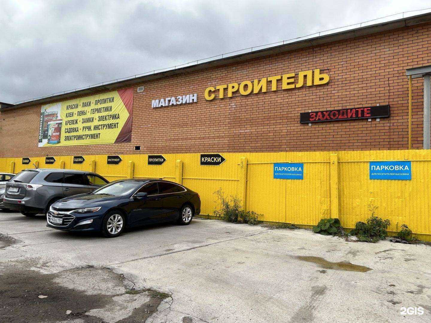 Отзывы на компанию Строитель в Перми c фото